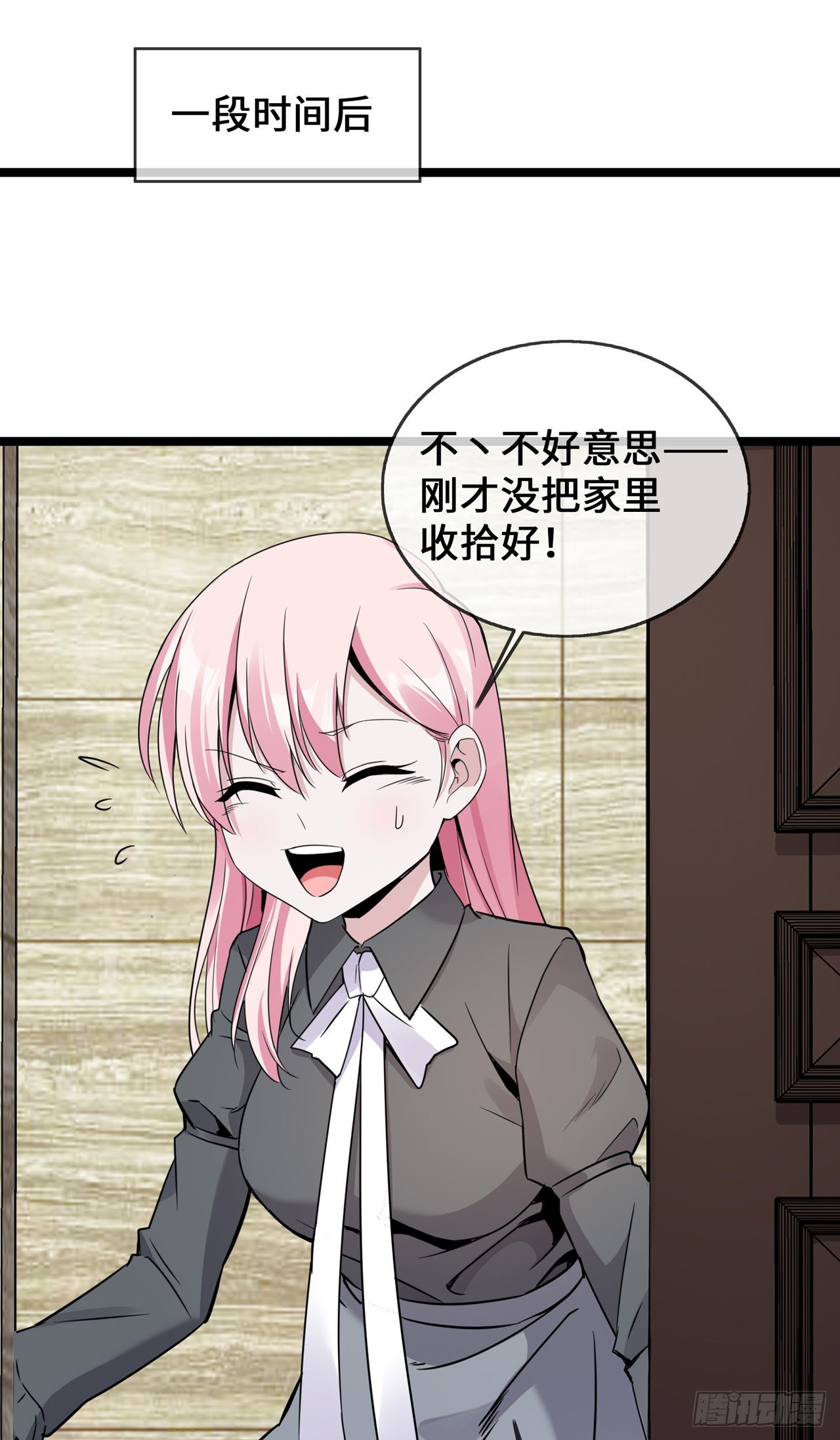 第38话 独自美丽的程甜-第38话