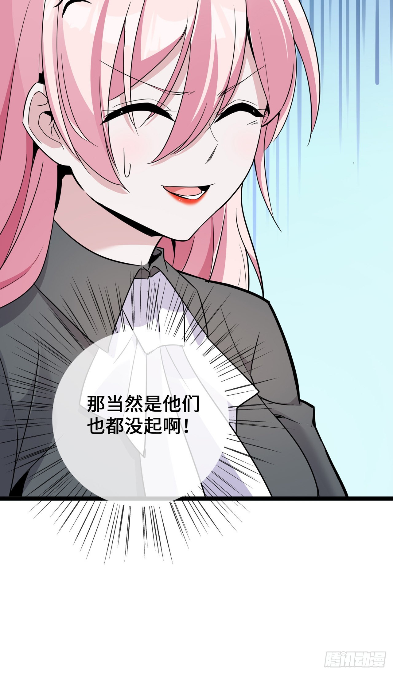 第38话 独自美丽的程甜-第38话
