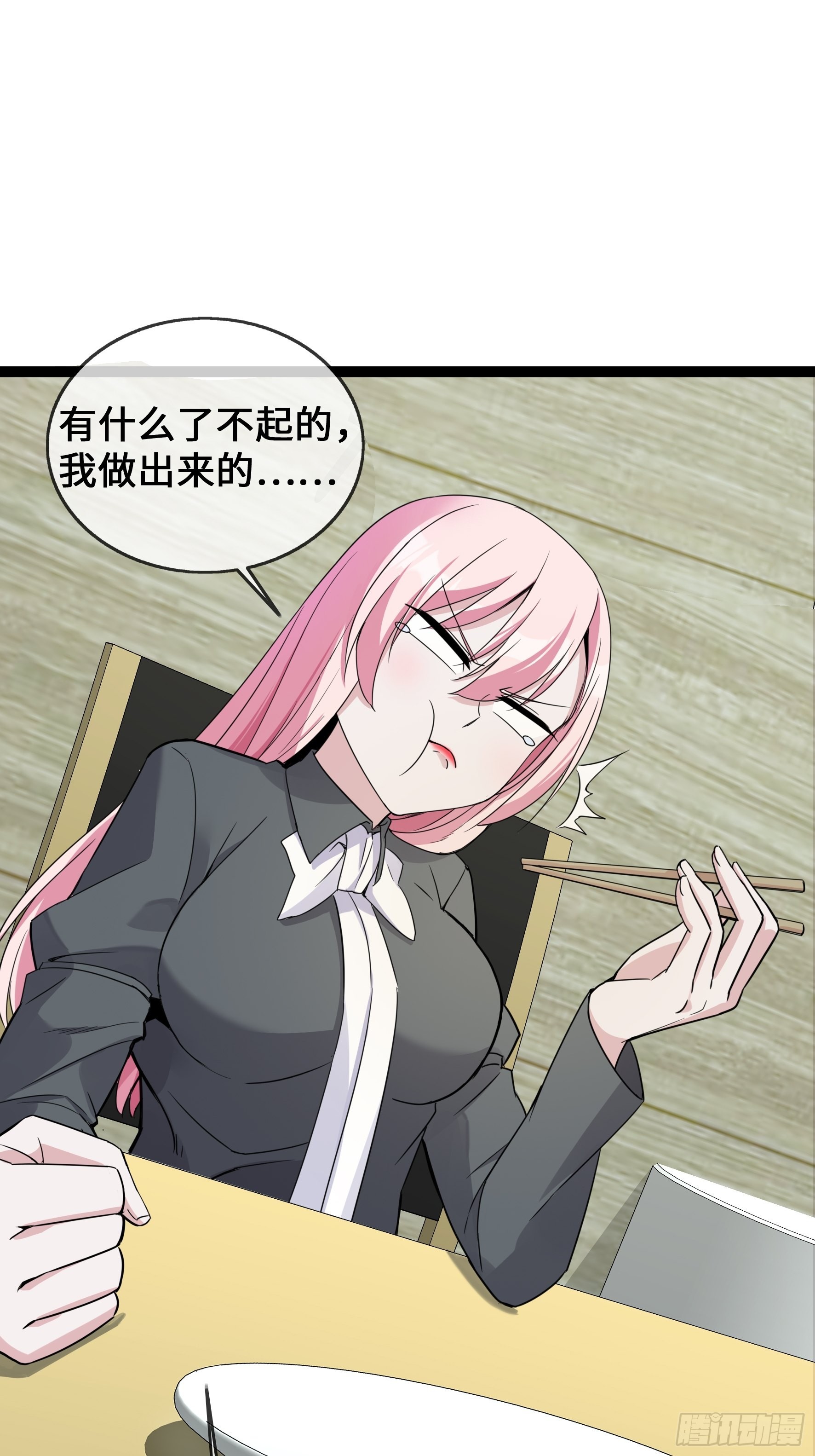 第40话 护你余生-第40话