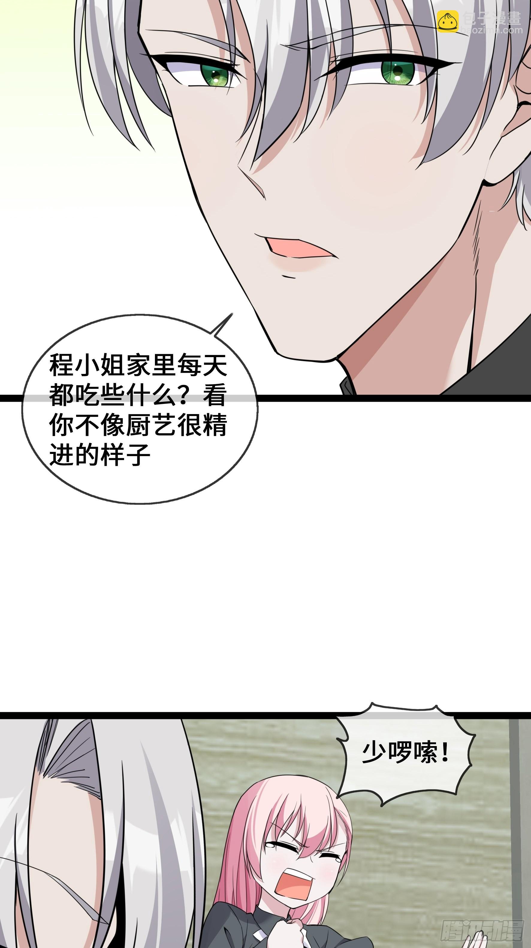 第40话 护你余生-第40话