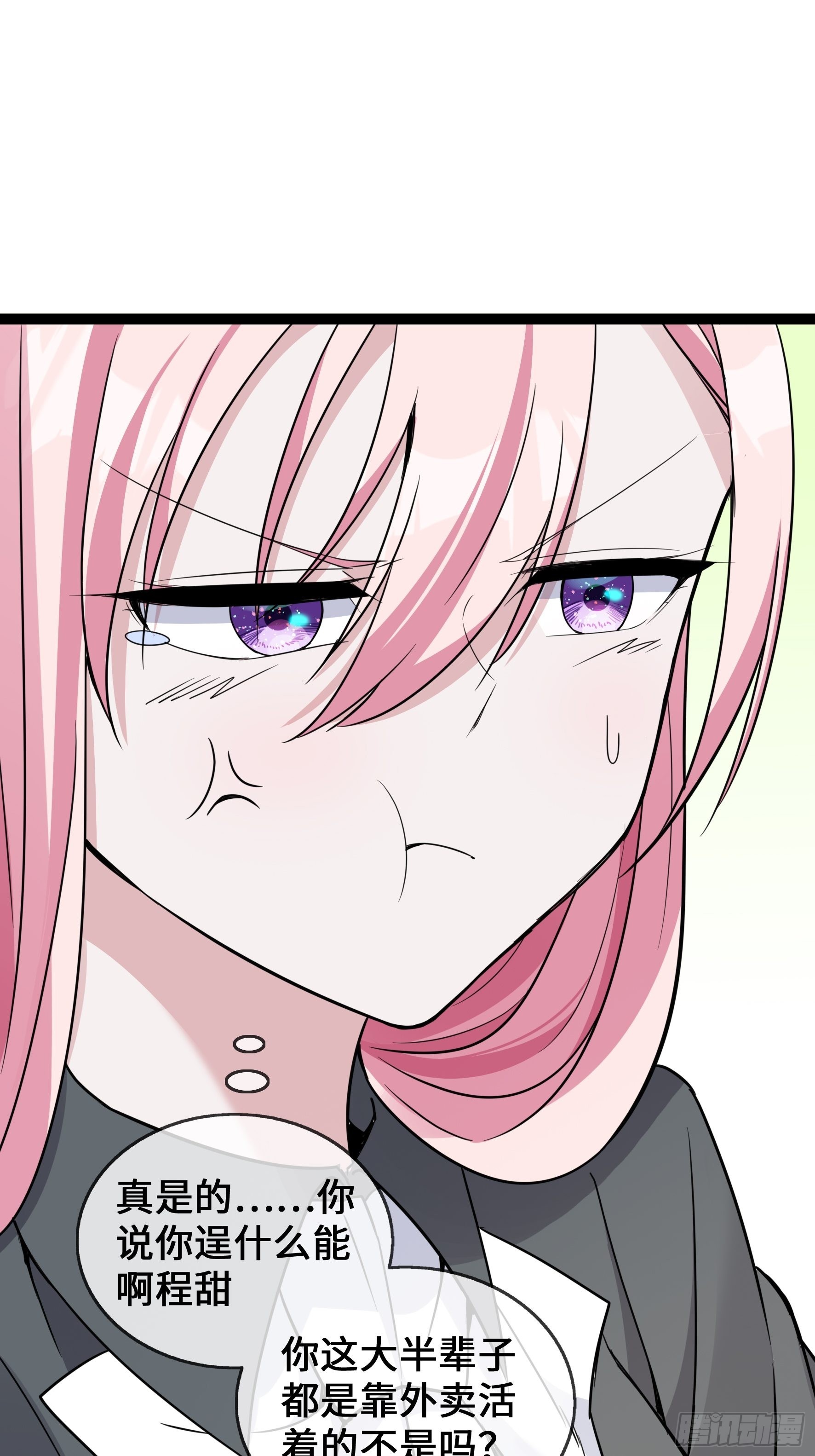 第40话 护你余生-第40话