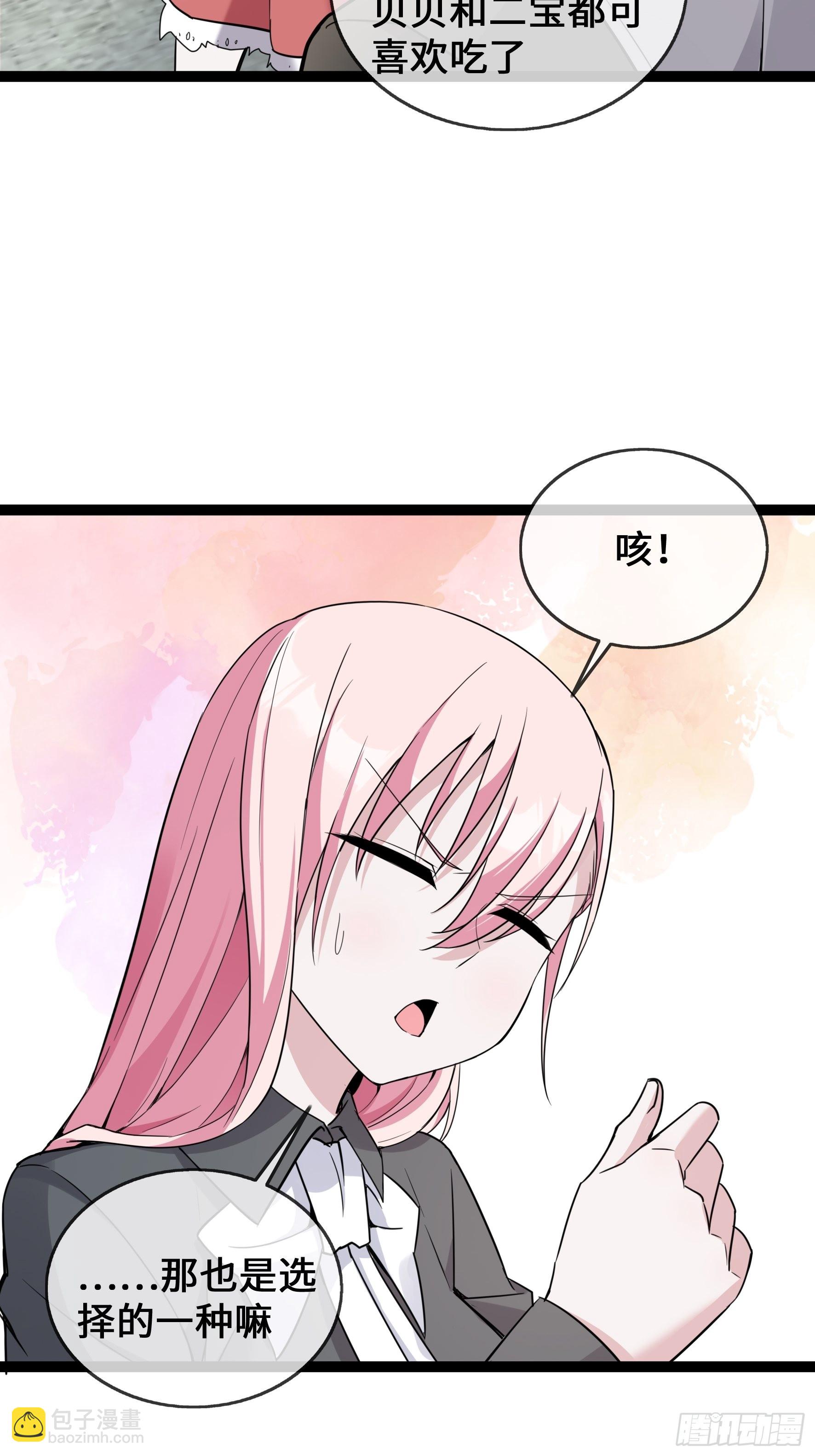 第40话 护你余生-第40话