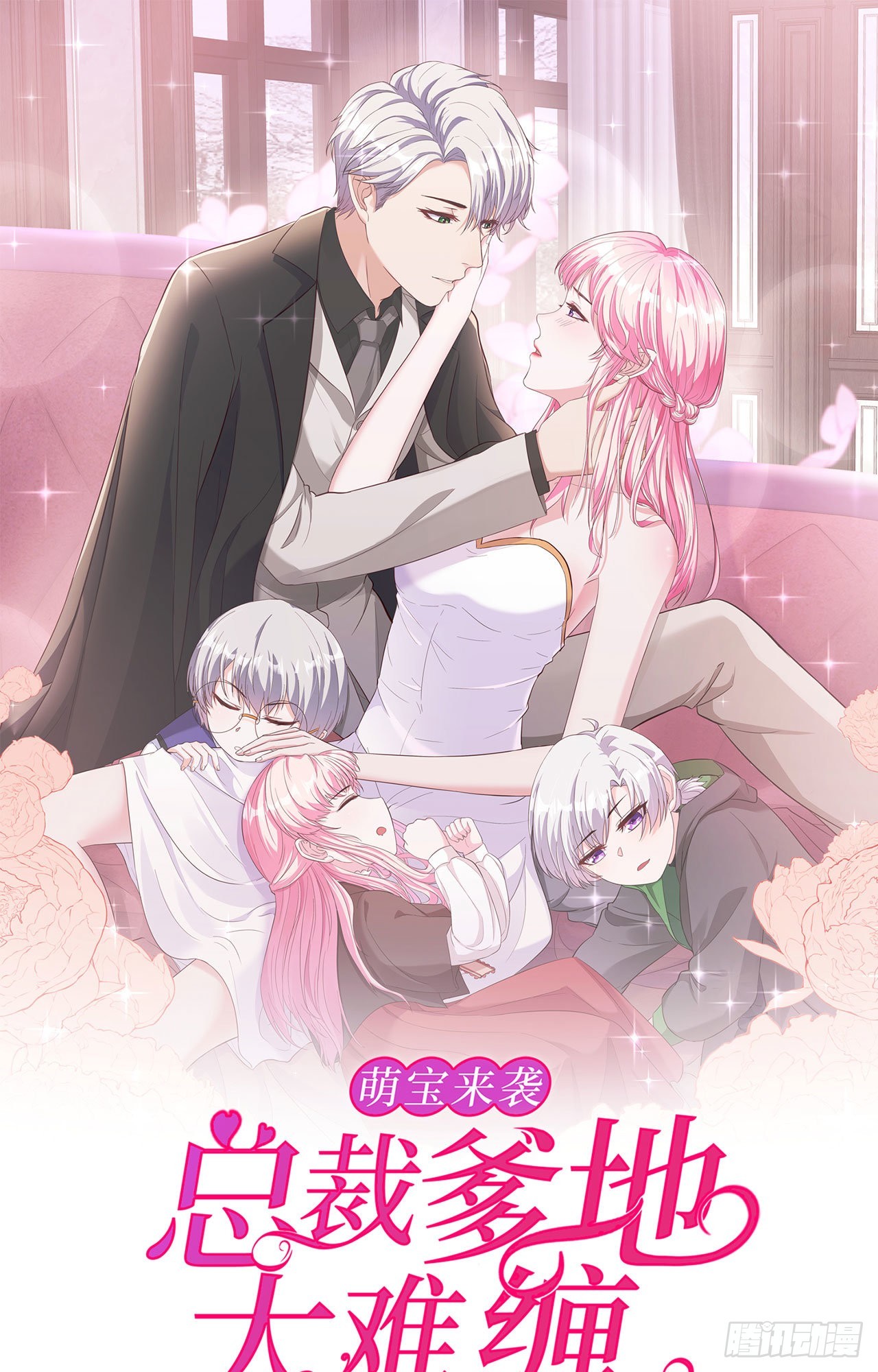 第44话 待价而沽-第44话