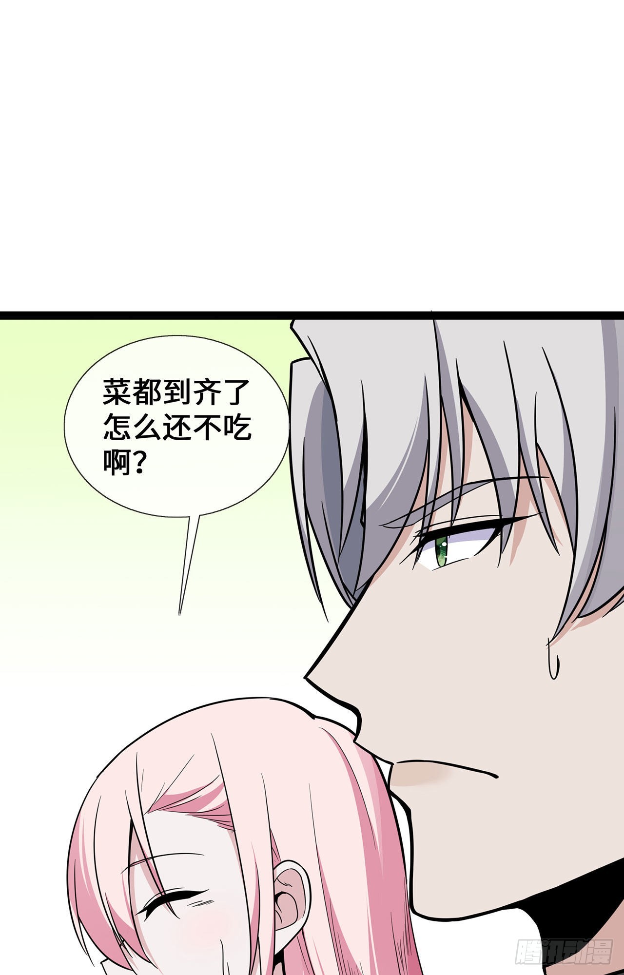 第44话 待价而沽-第44话