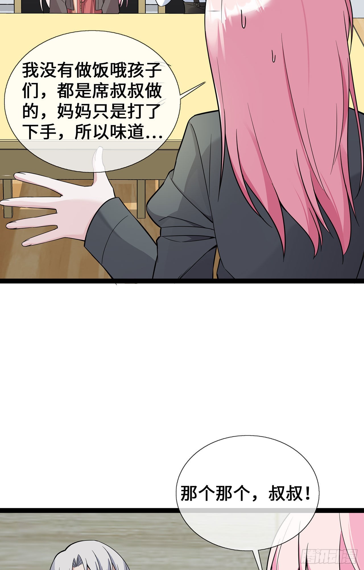 第44话 待价而沽-第44话