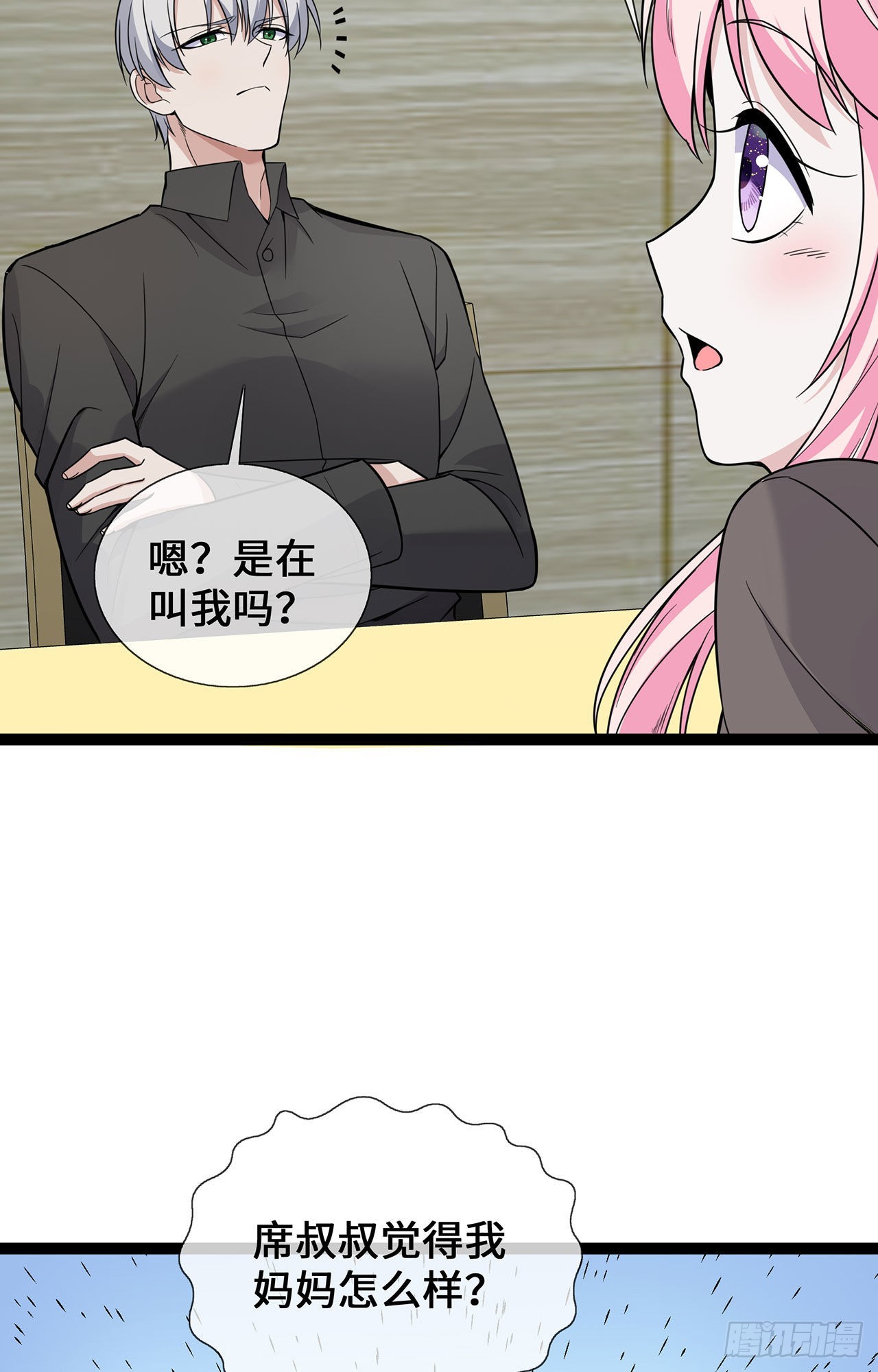 第44话 待价而沽-第44话