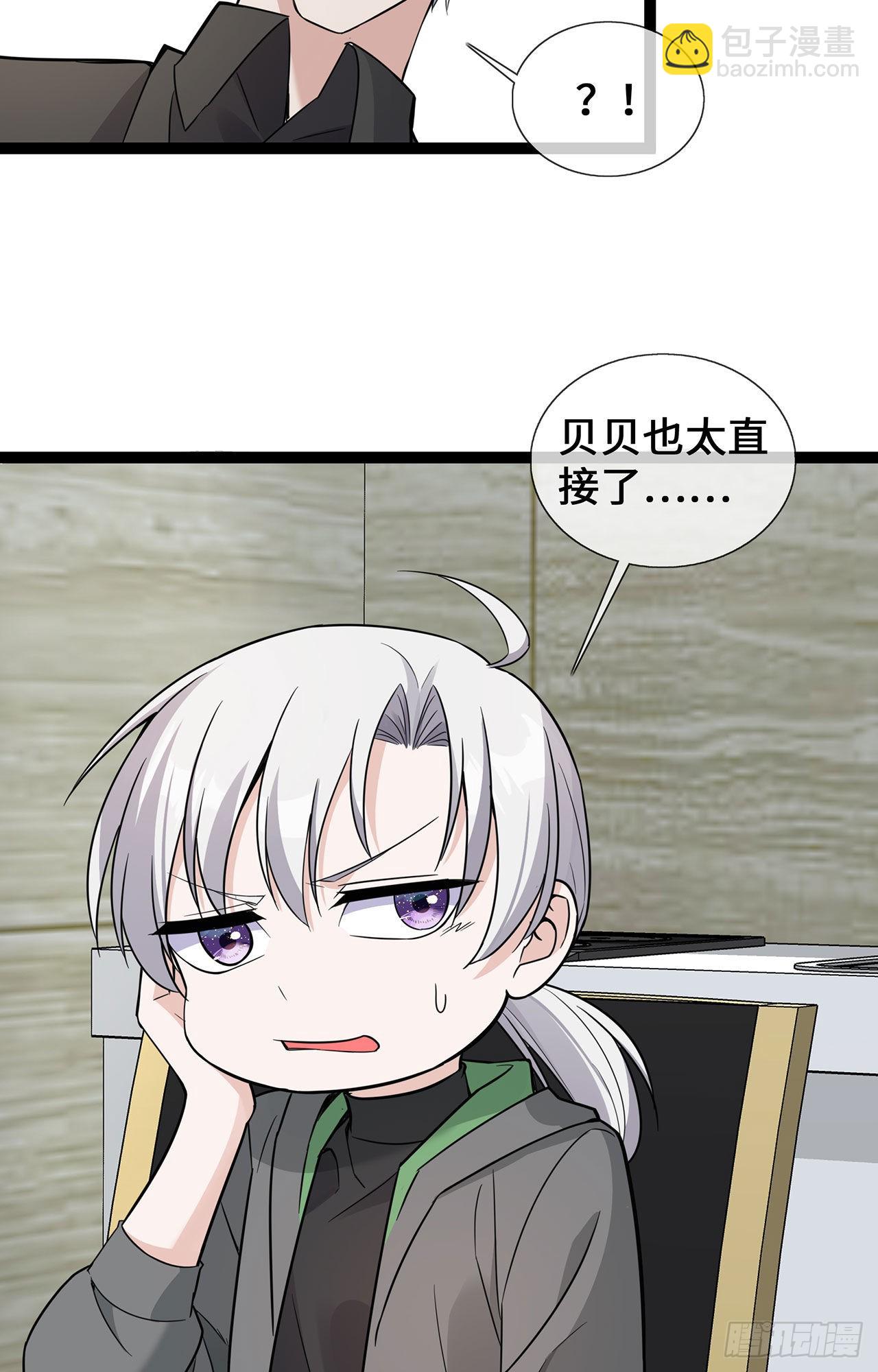 第44话 待价而沽-第44话