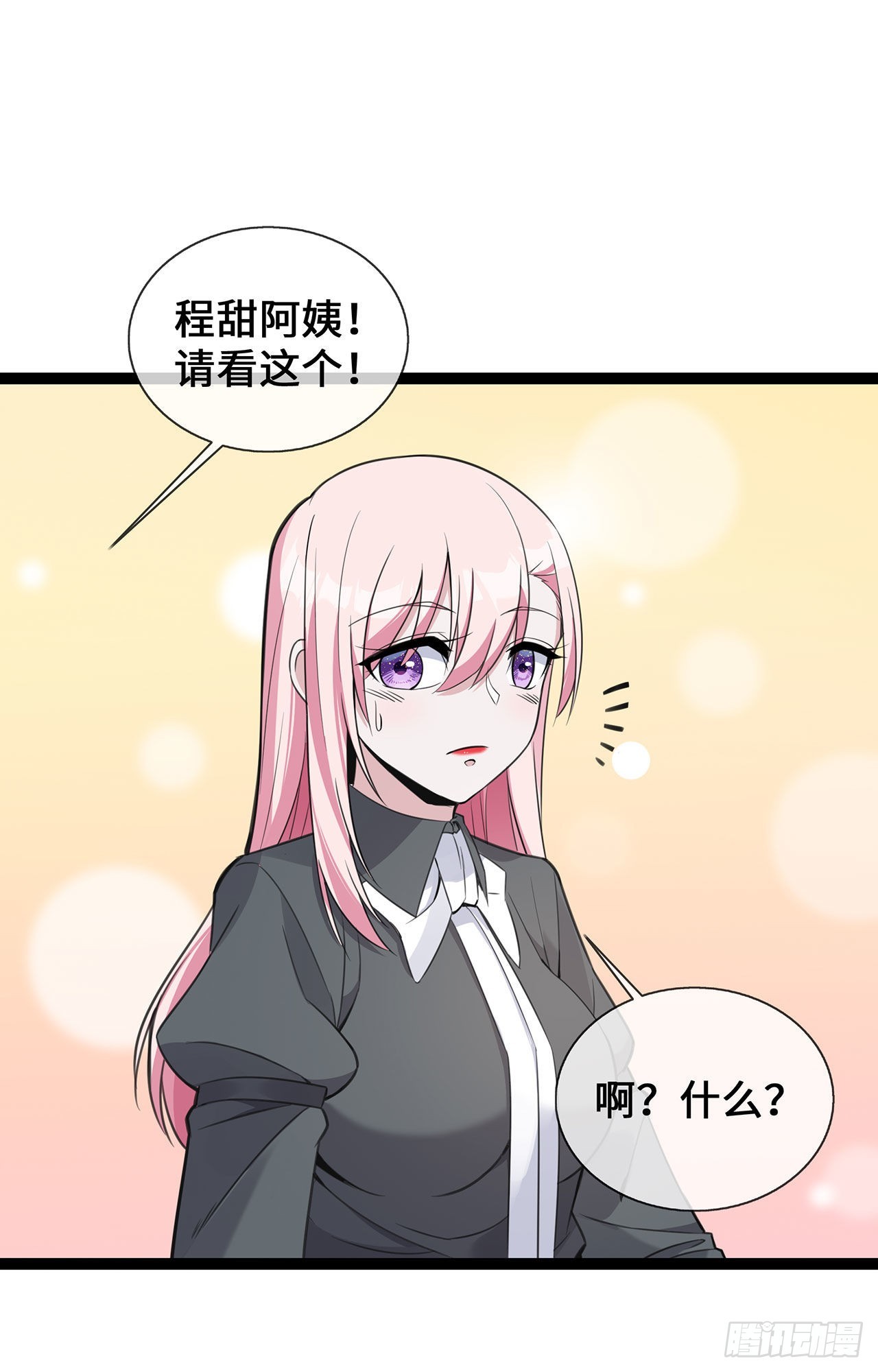 第44话 待价而沽-第44话