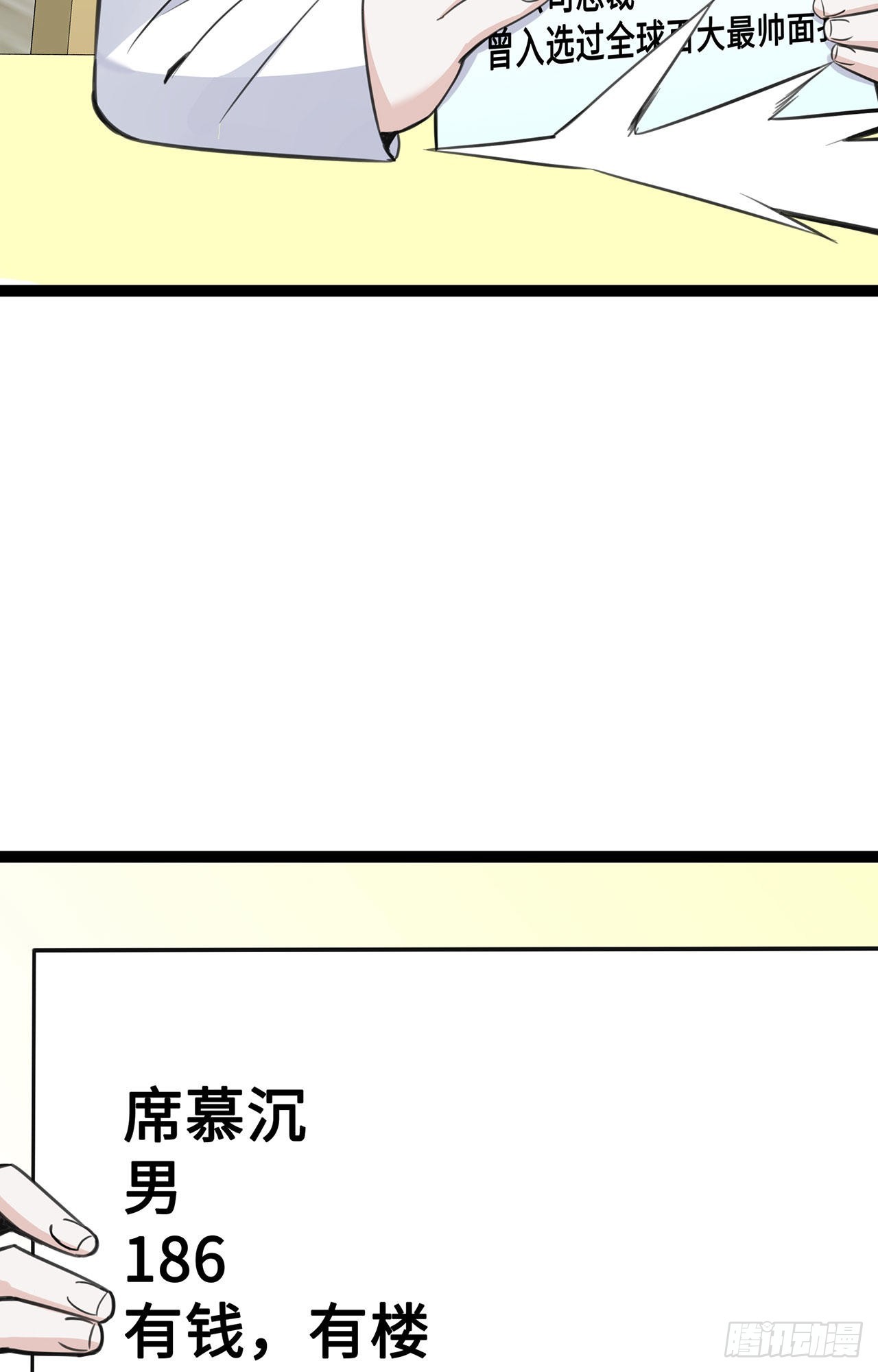 第44话 待价而沽-第44话