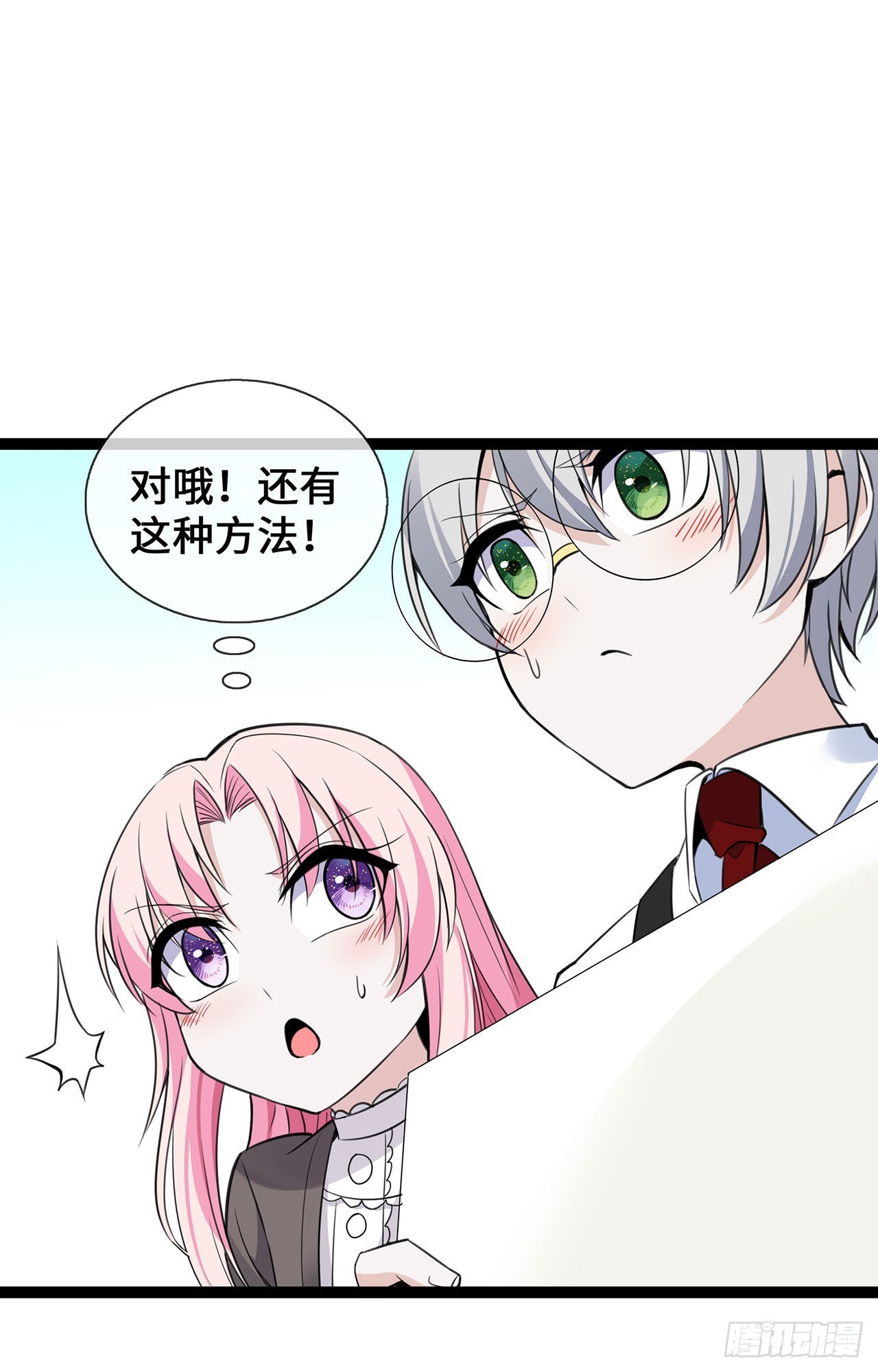 第44话 待价而沽-第44话