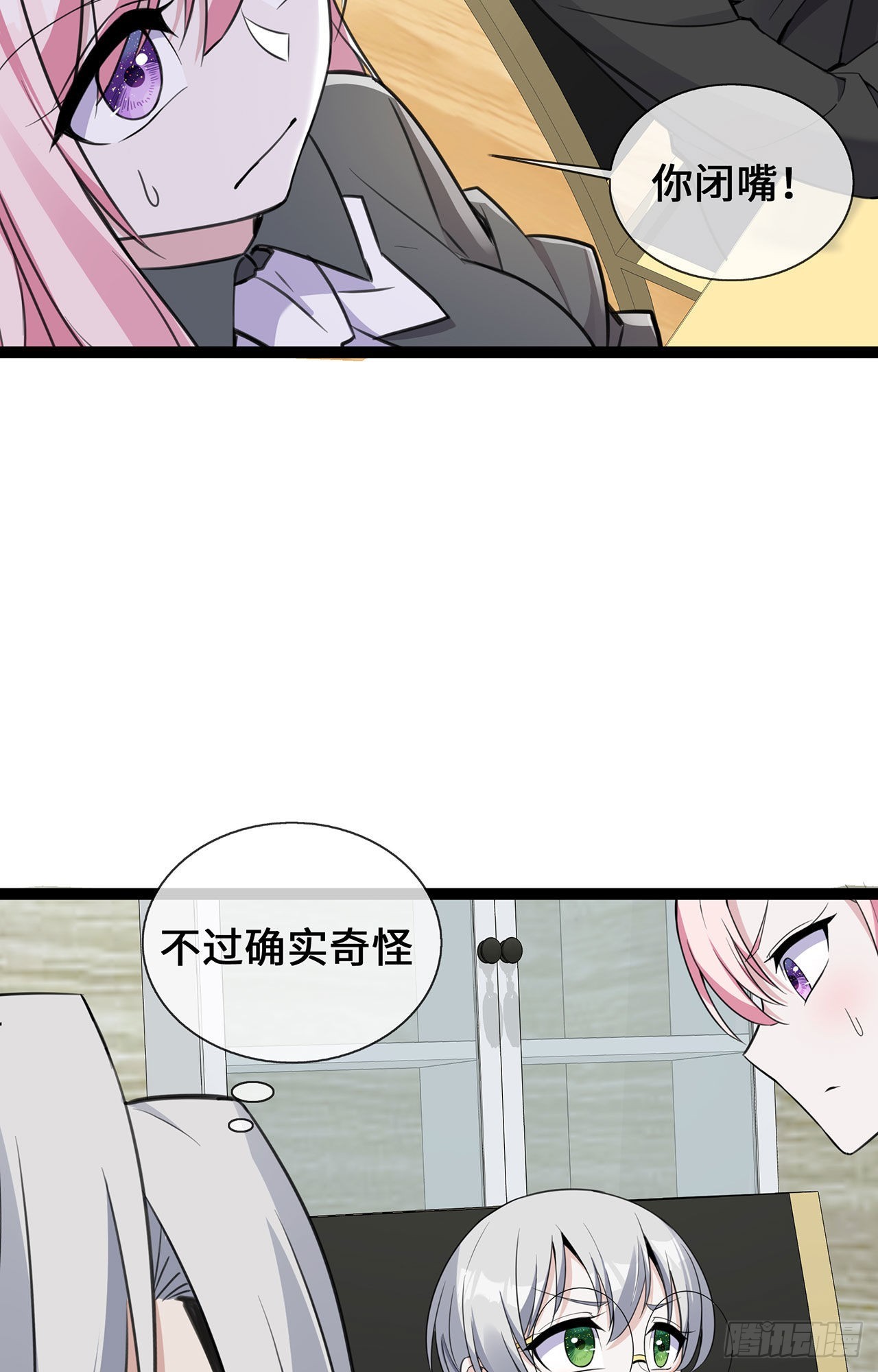 第44话 待价而沽-第44话
