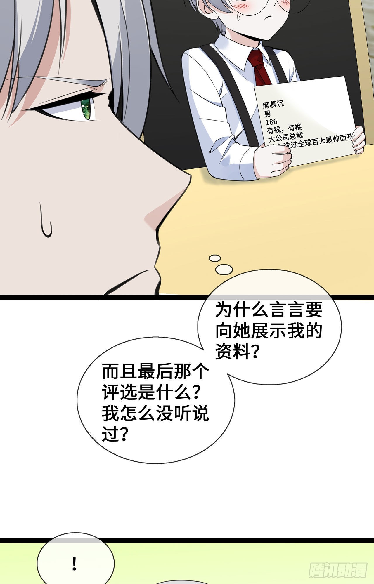 第44话 待价而沽-第44话