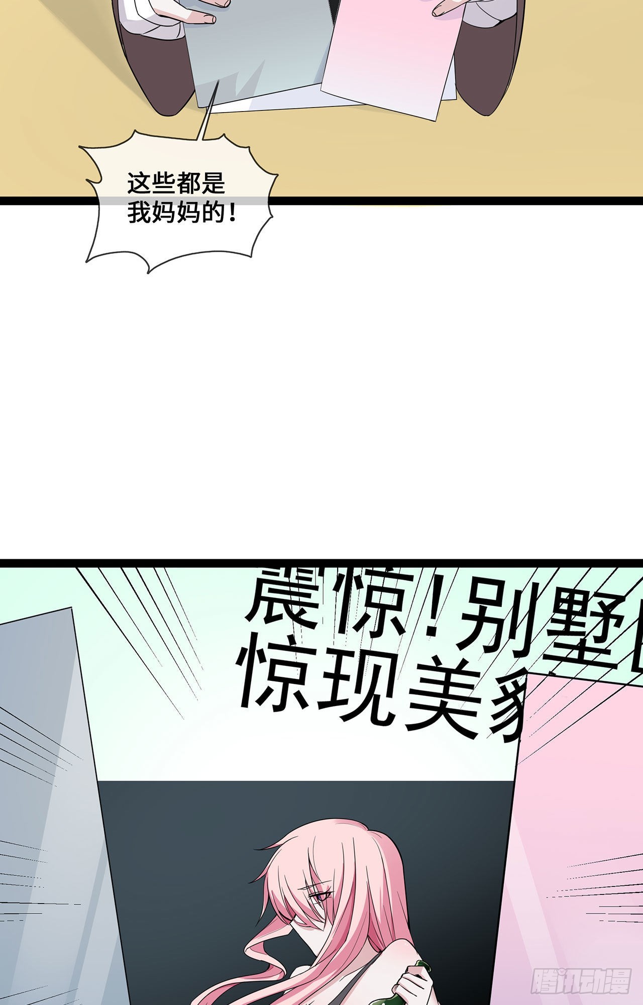 第44话 待价而沽-第44话