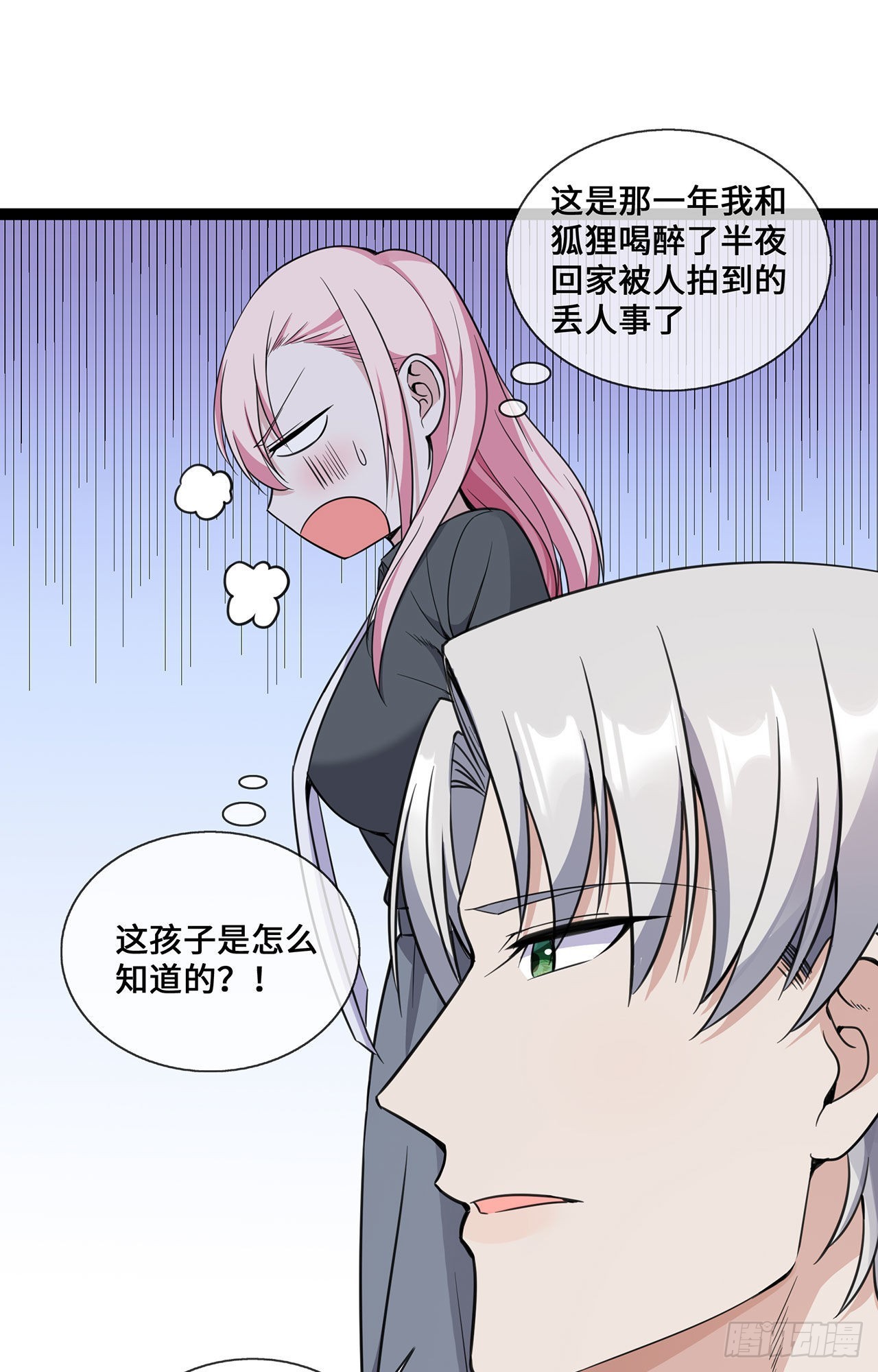 第44话 待价而沽-第44话