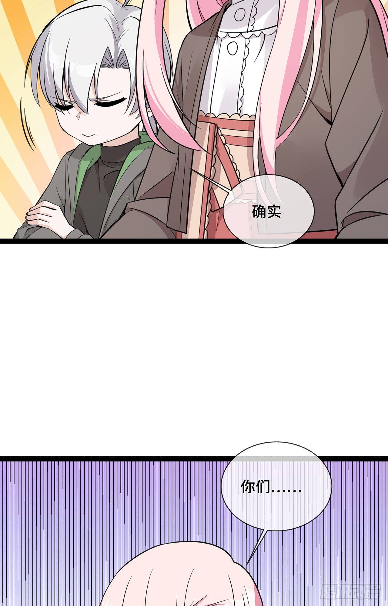 第44话 待价而沽-第44话