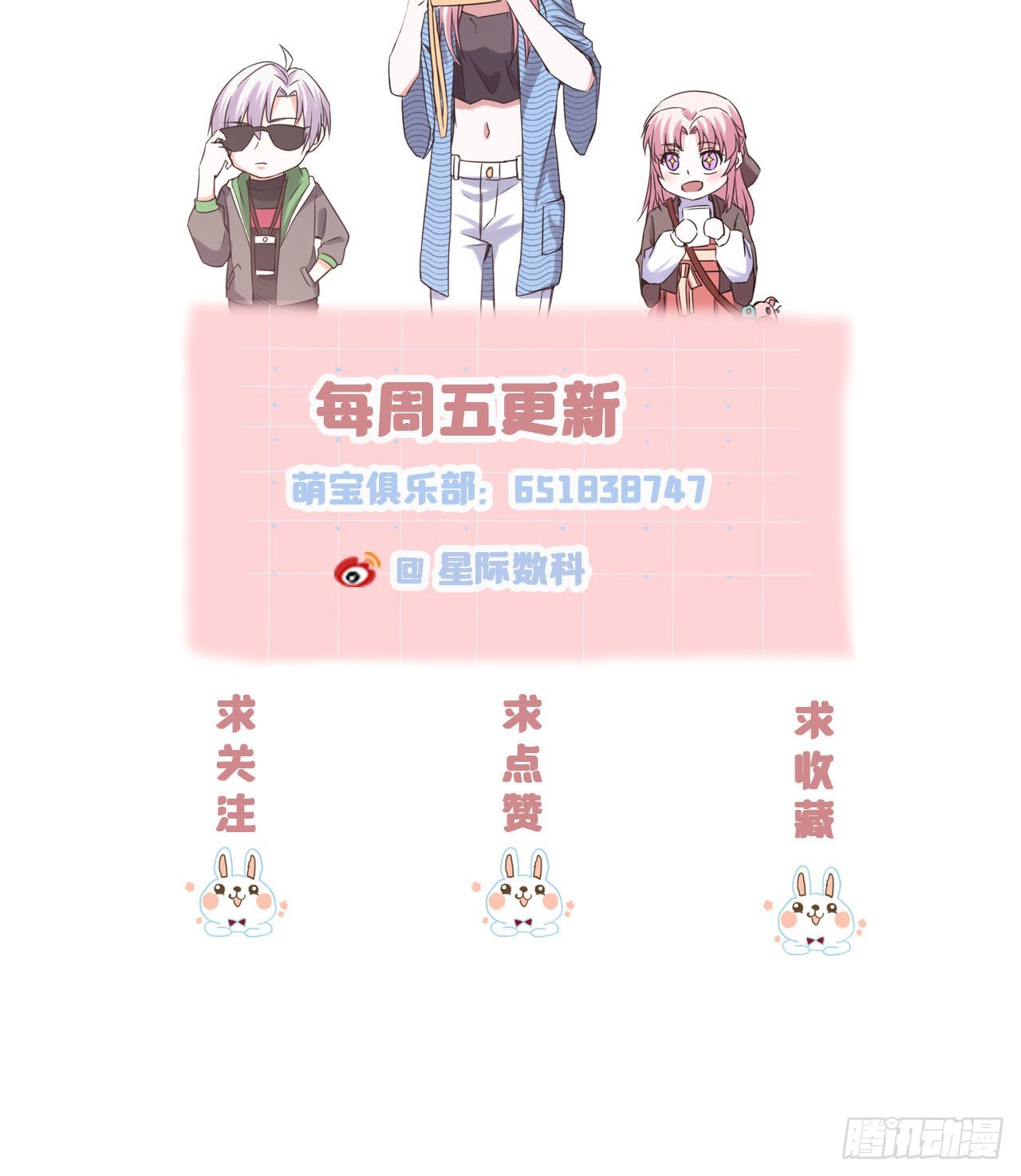 第44话 待价而沽-第44话
