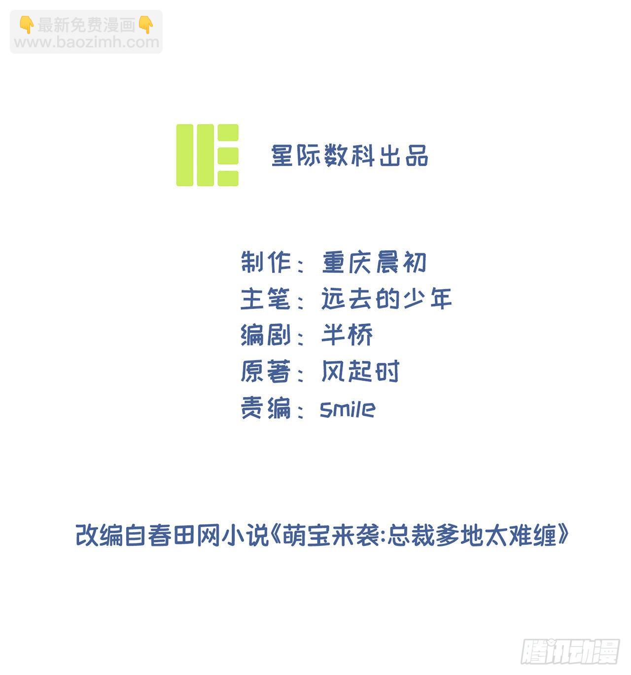 第48话 茶言茶语顾晓晓-第48话