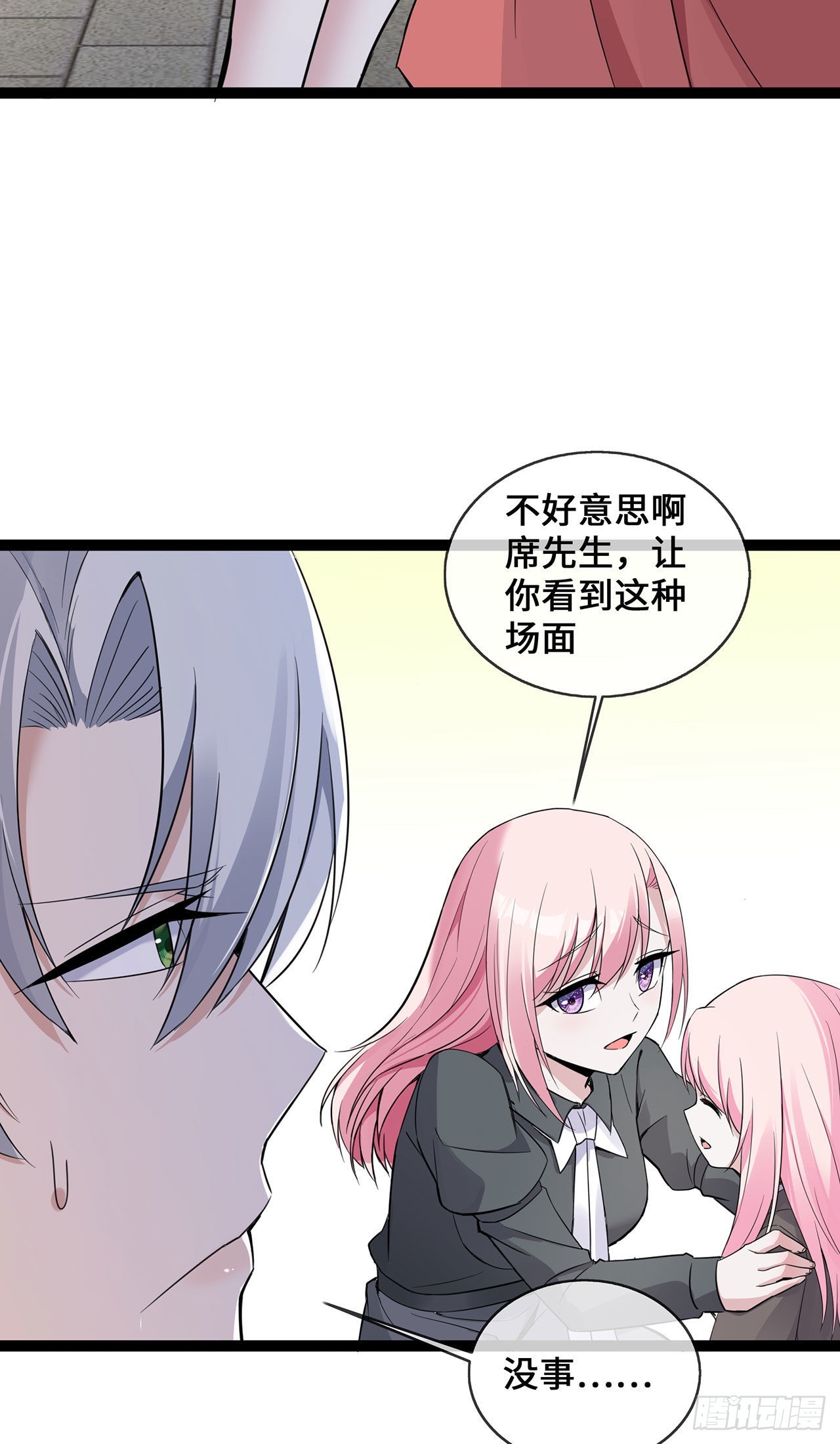 第48话 茶言茶语顾晓晓-第48话