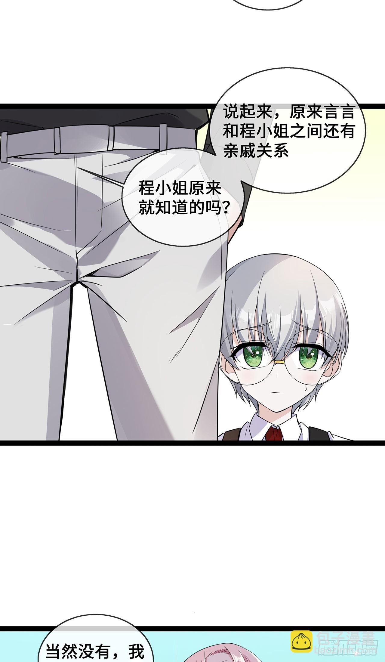 第48话 茶言茶语顾晓晓-第48话