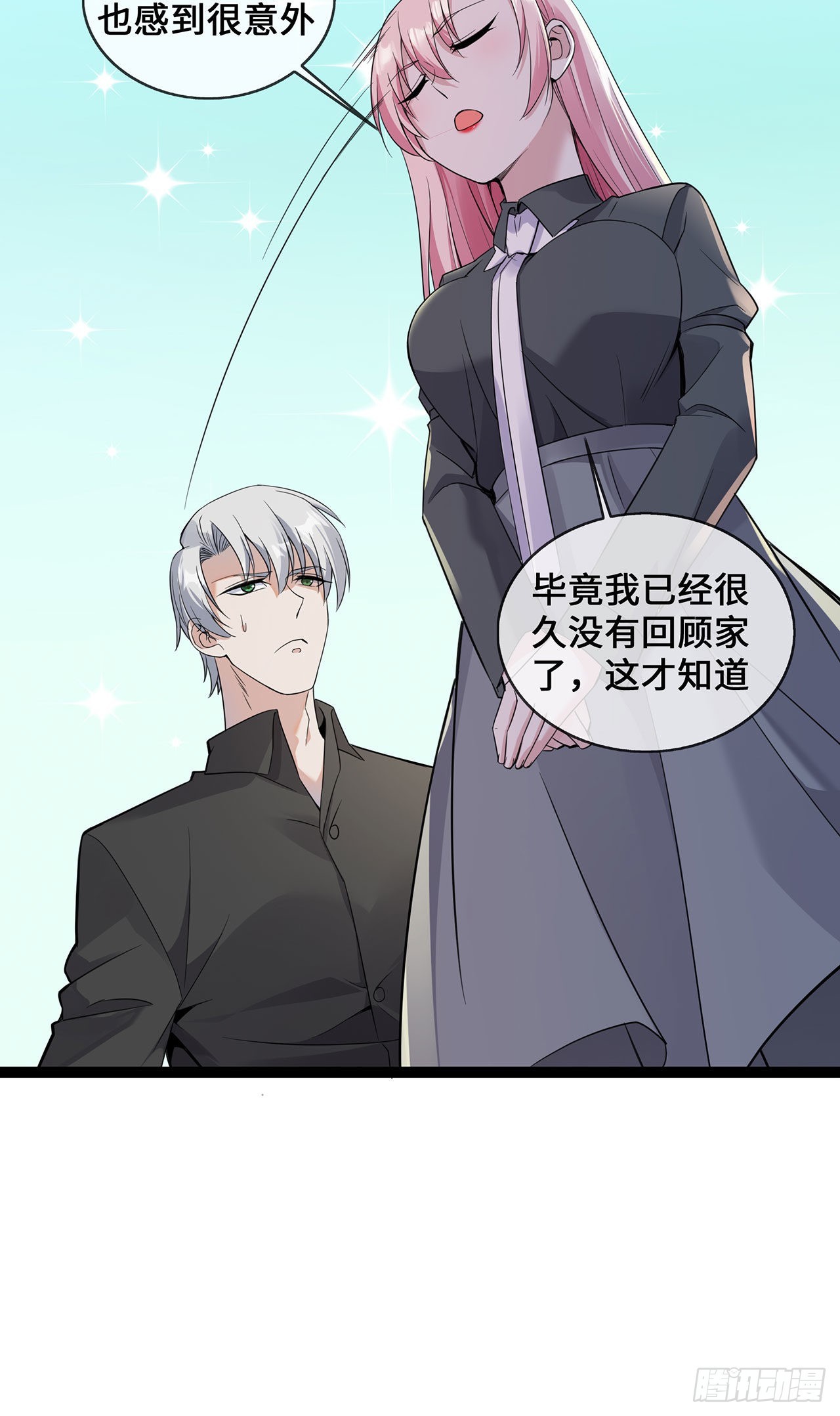第48话 茶言茶语顾晓晓-第48话