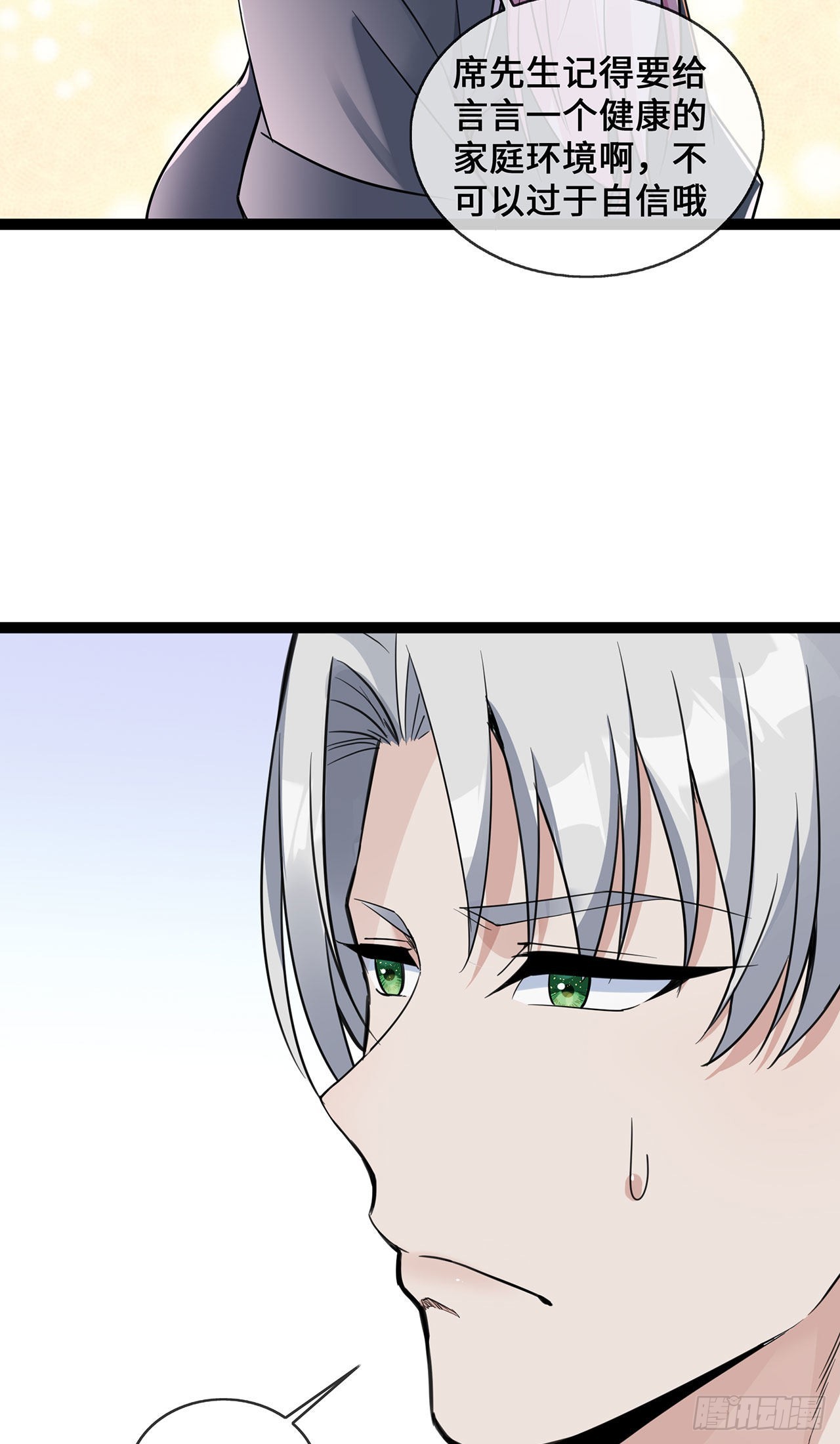 第48话 茶言茶语顾晓晓-第48话