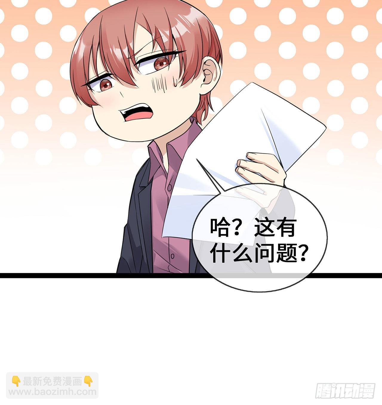 第50话 那不是顾晓晓吗！-第50话