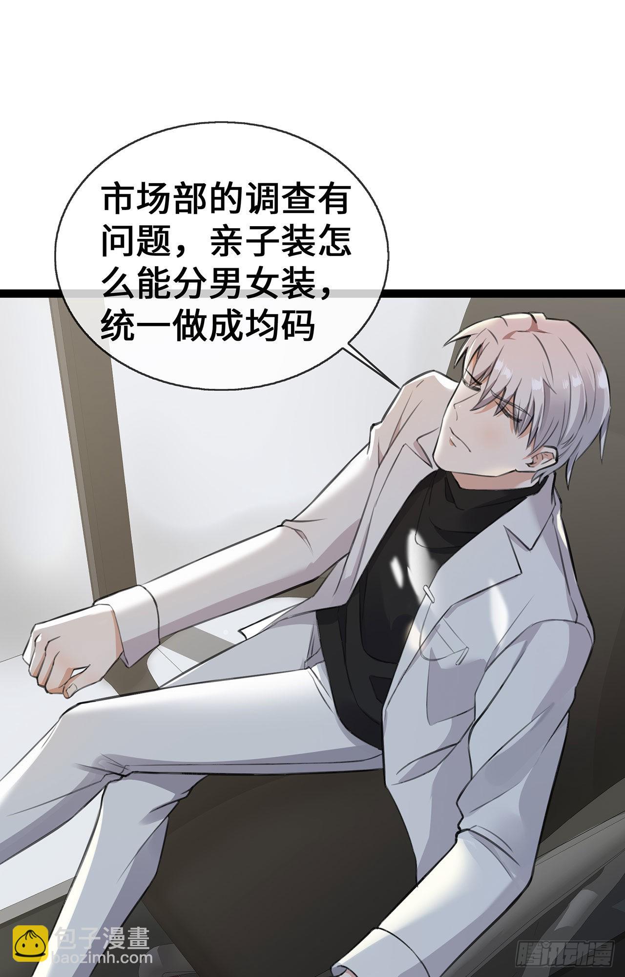 第50话 那不是顾晓晓吗！-第50话