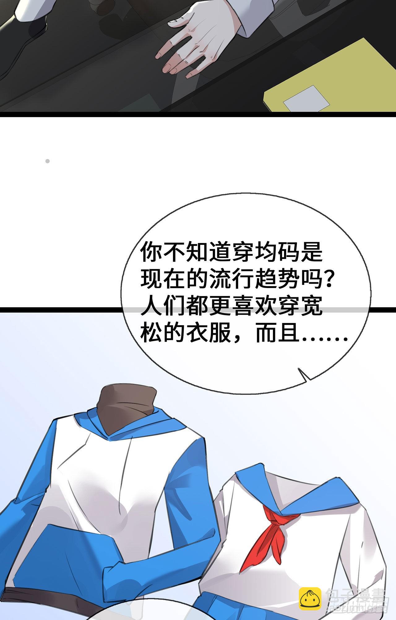 第50话 那不是顾晓晓吗！-第50话