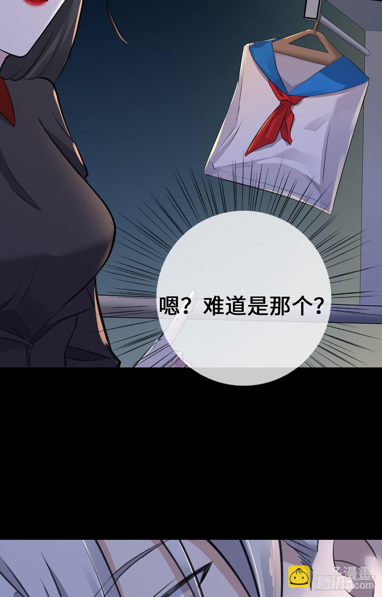 第50话 那不是顾晓晓吗！-第50话