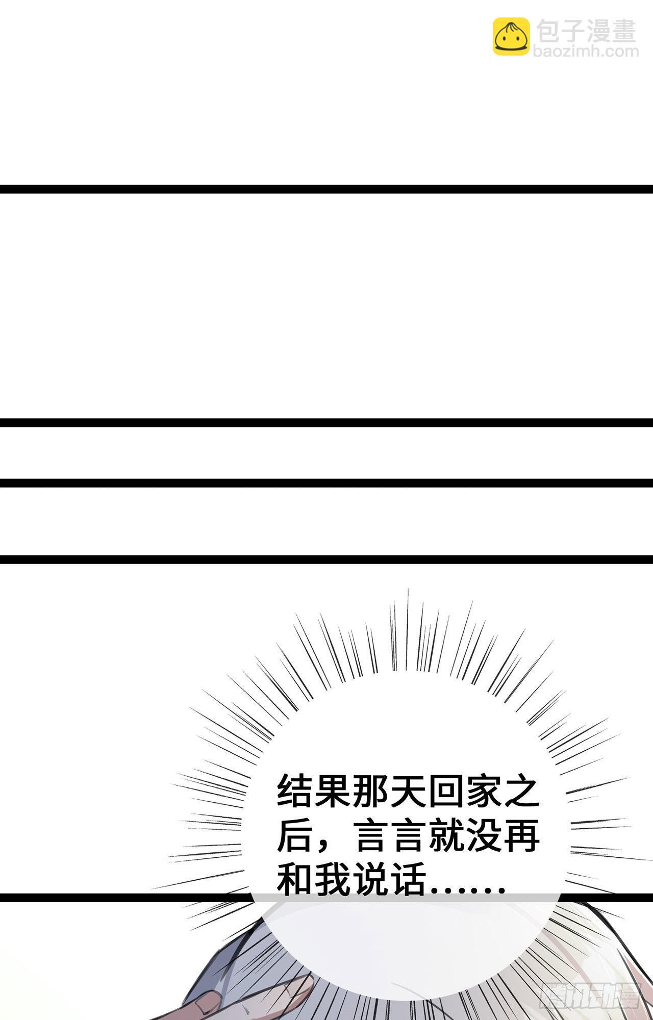 第50话 那不是顾晓晓吗！-第50话