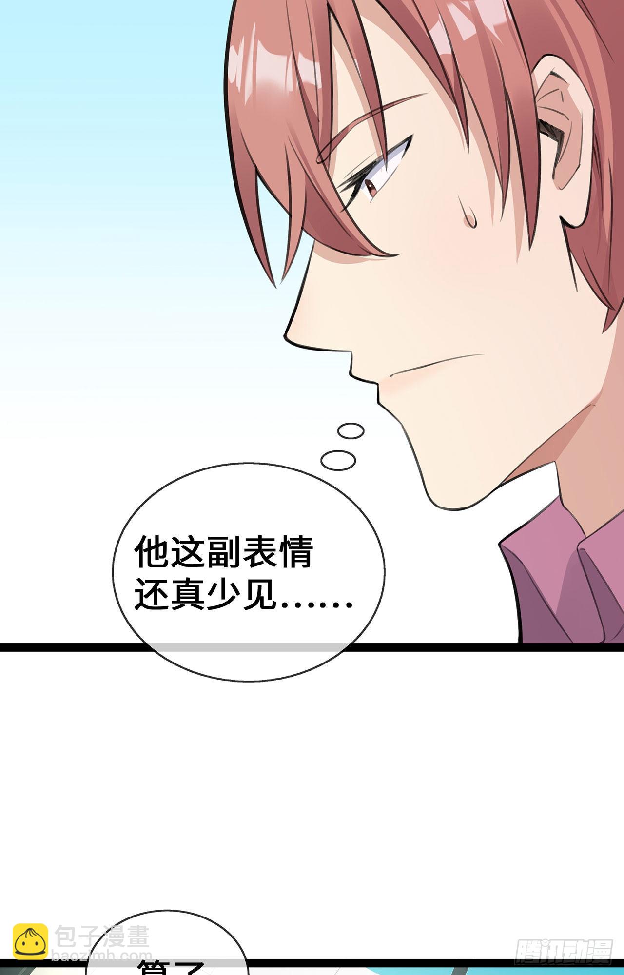 第50话 那不是顾晓晓吗！-第50话