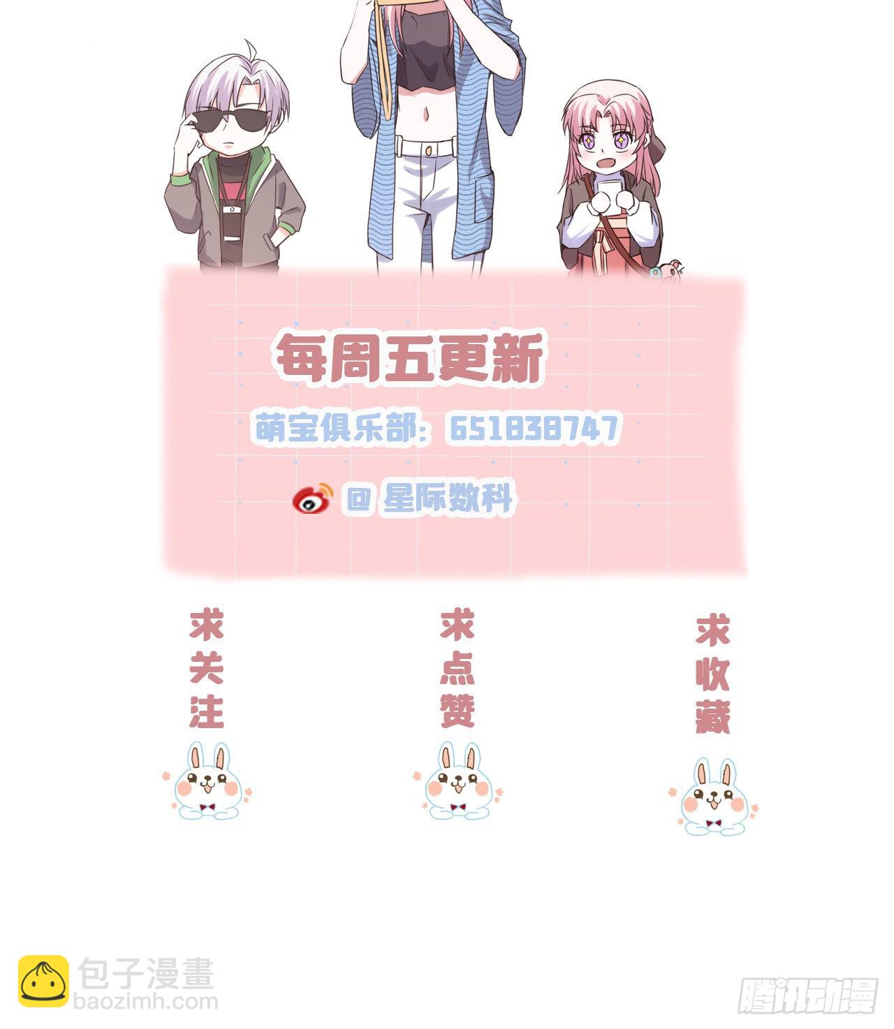 第50话 那不是顾晓晓吗！-第50话