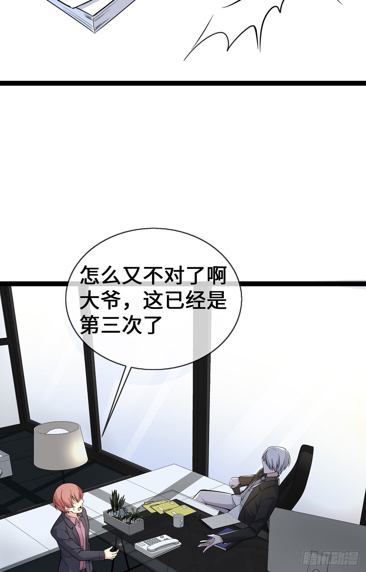 第50话 那不是顾晓晓吗！-第50话