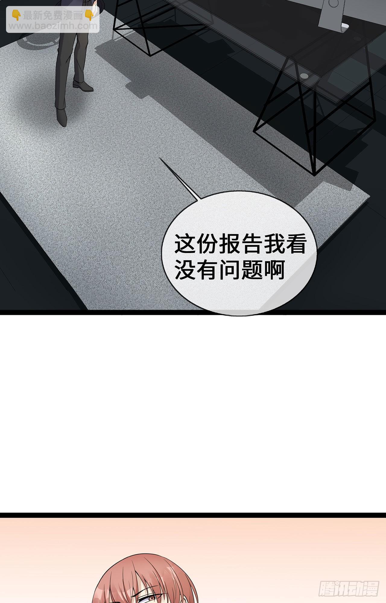 第50话 那不是顾晓晓吗！-第50话