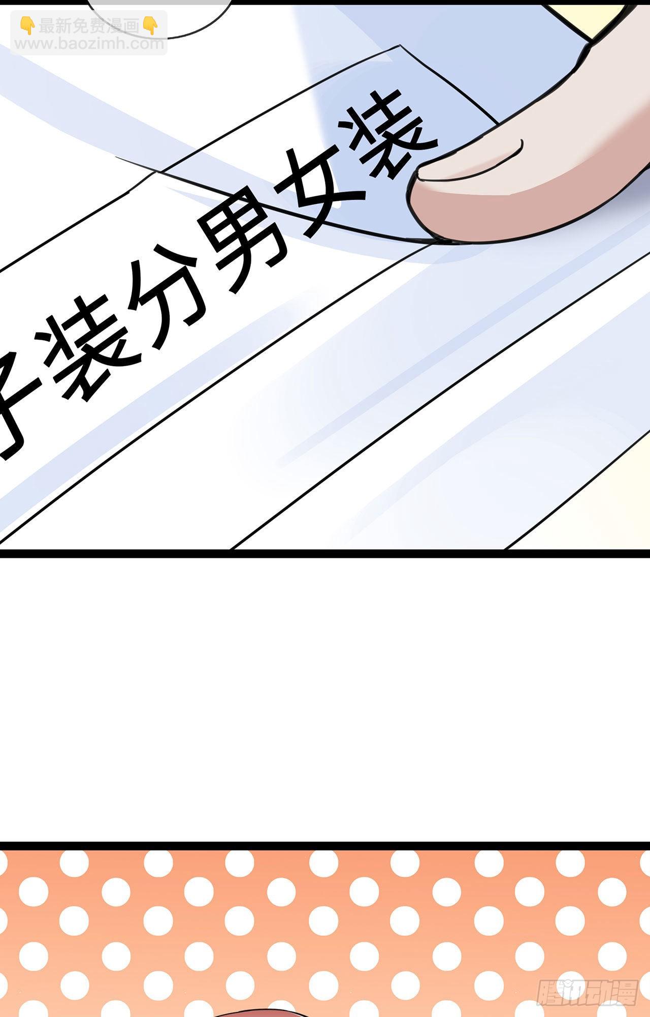 第50话 那不是顾晓晓吗！-第50话