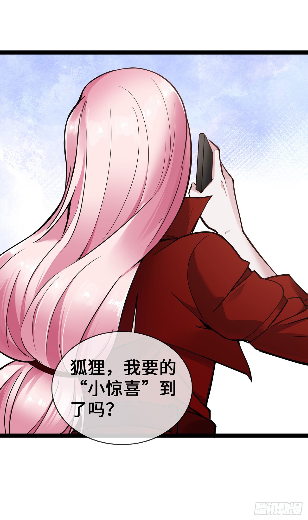 第52话 狐狸的&ldquo;惊喜&rdquo;-第52话