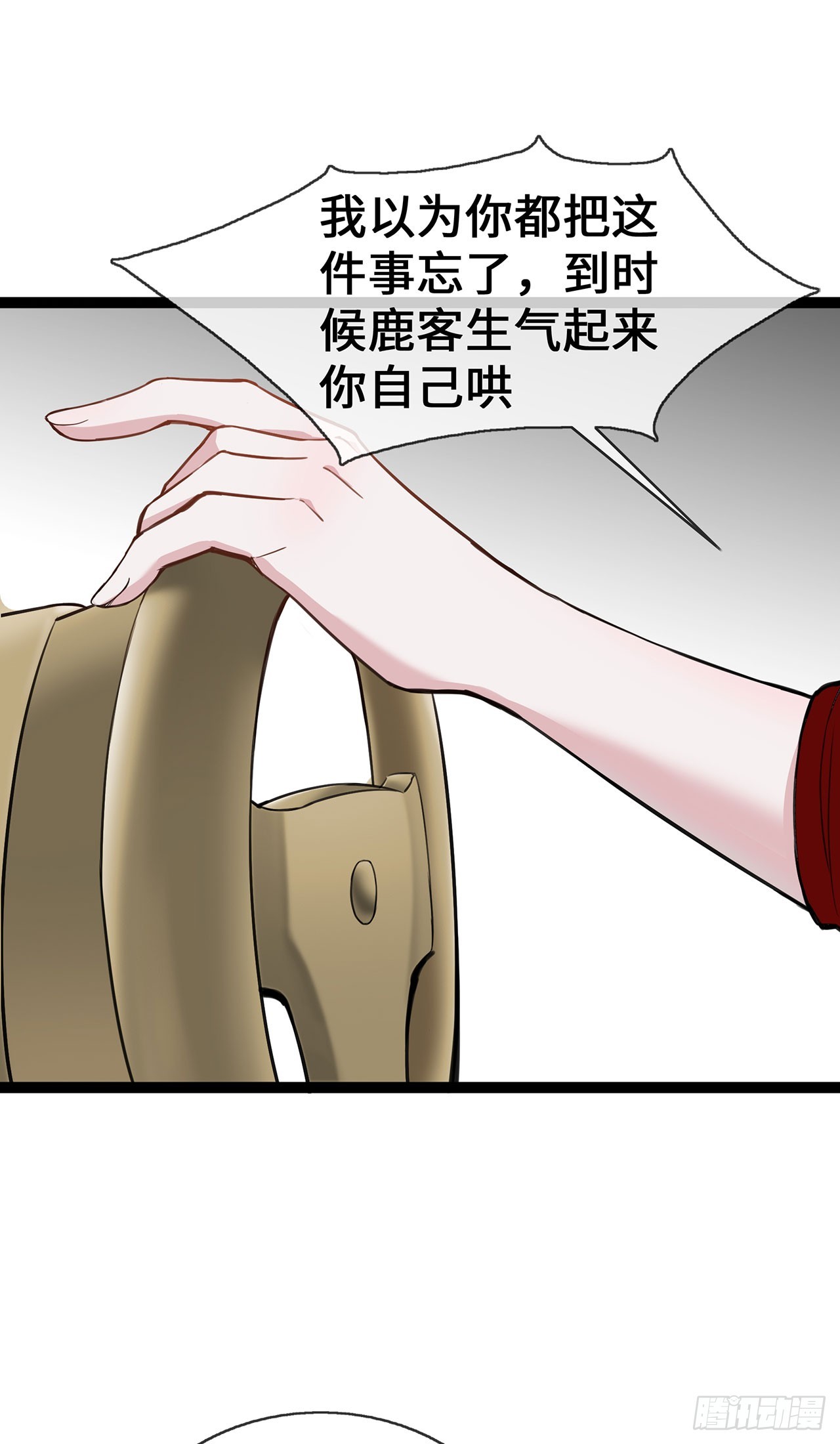 第52话 狐狸的&ldquo;惊喜&rdquo;-第52话