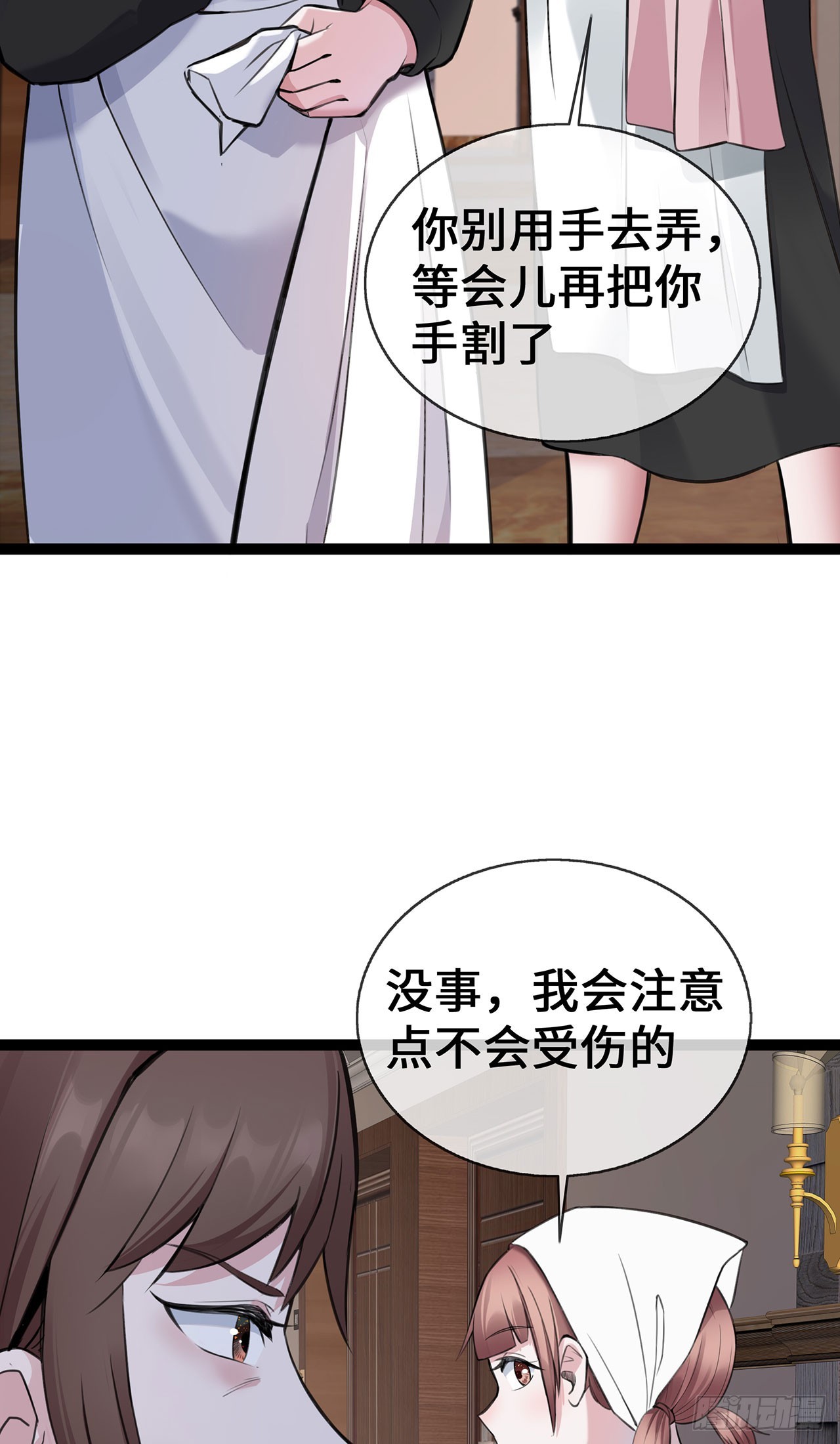 第52话 狐狸的&ldquo;惊喜&rdquo;-第52话