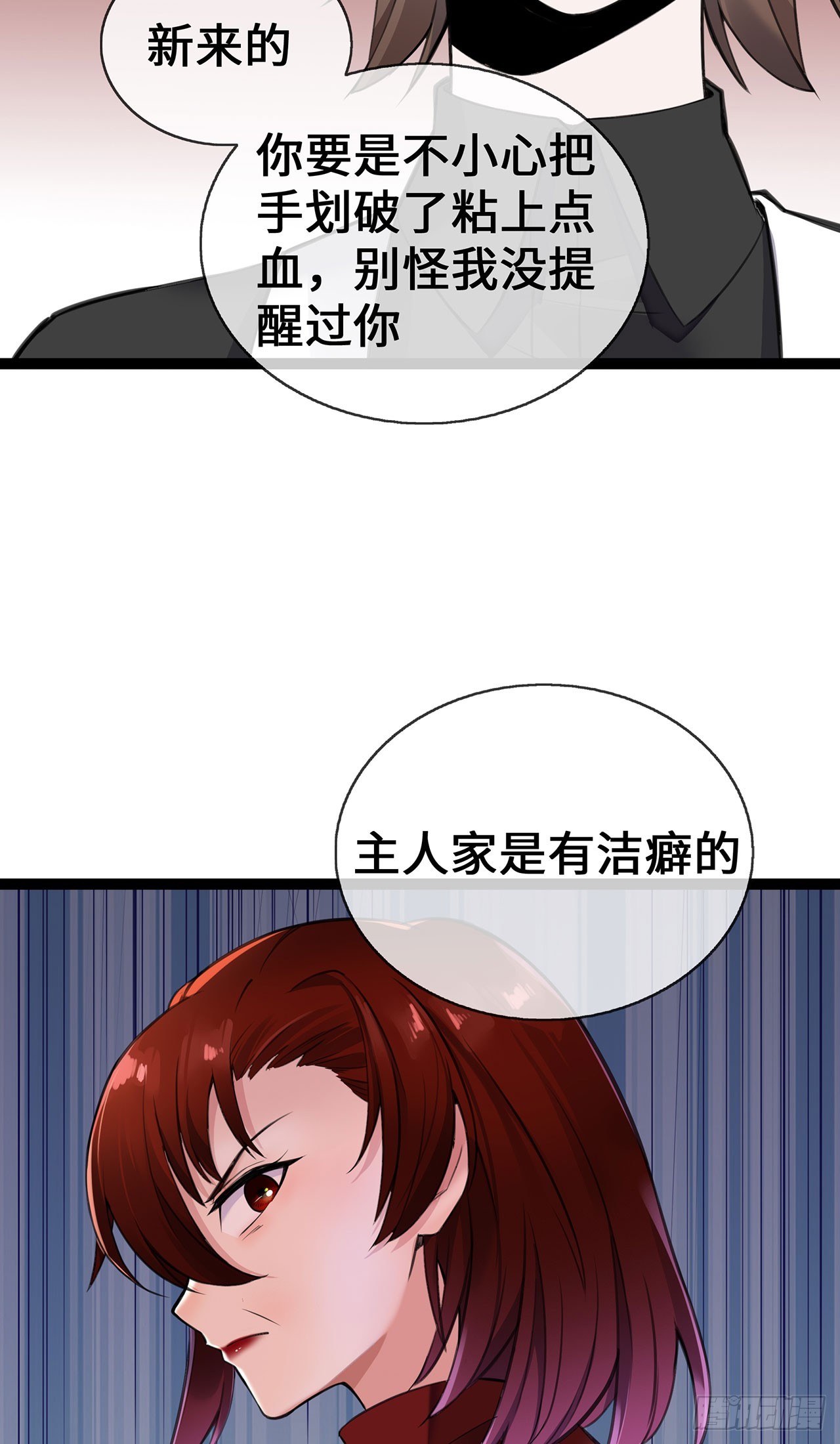 第52话 狐狸的&ldquo;惊喜&rdquo;-第52话