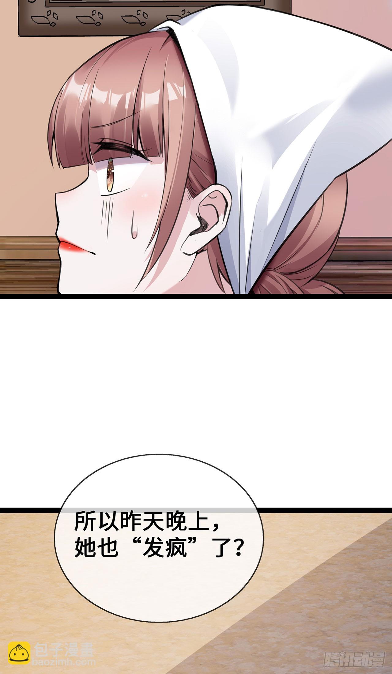 第52话 狐狸的&ldquo;惊喜&rdquo;-第52话