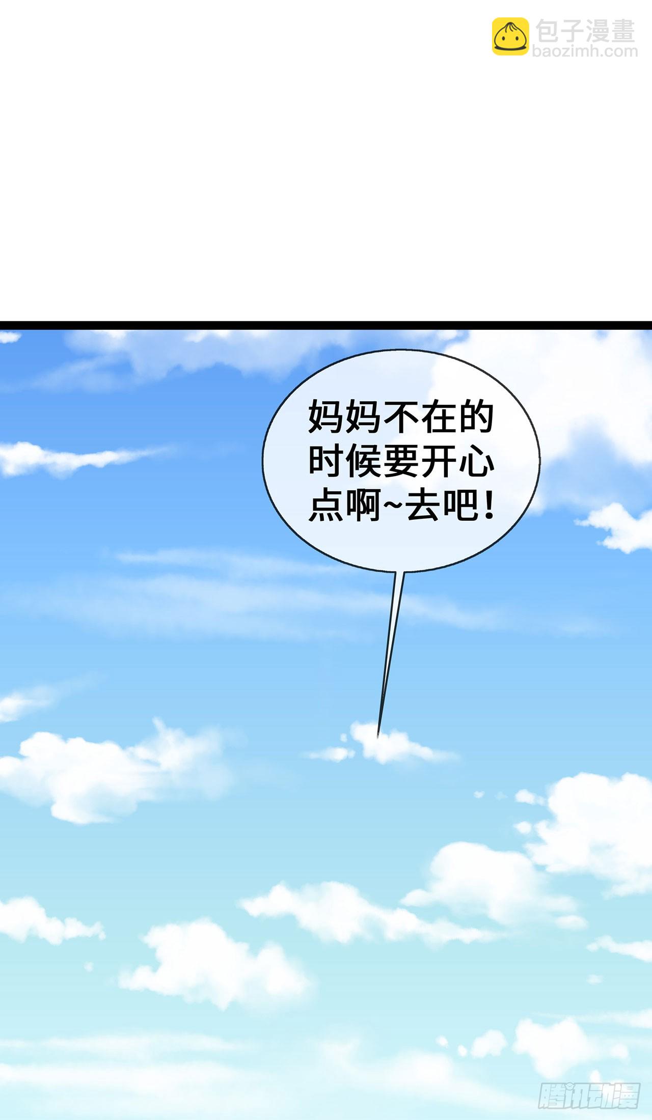 第52话 狐狸的&ldquo;惊喜&rdquo;-第52话