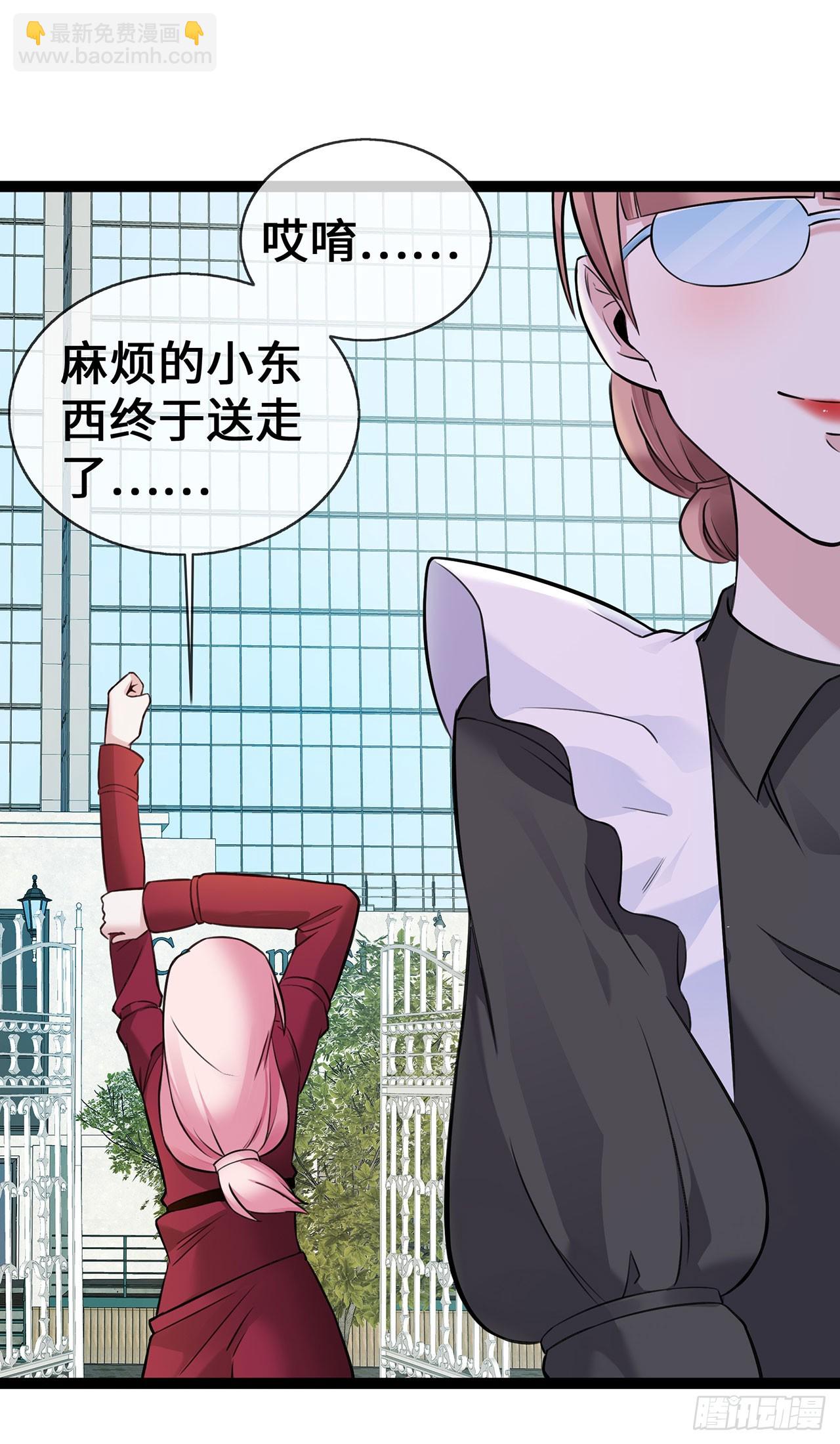 第52话 狐狸的&ldquo;惊喜&rdquo;-第52话