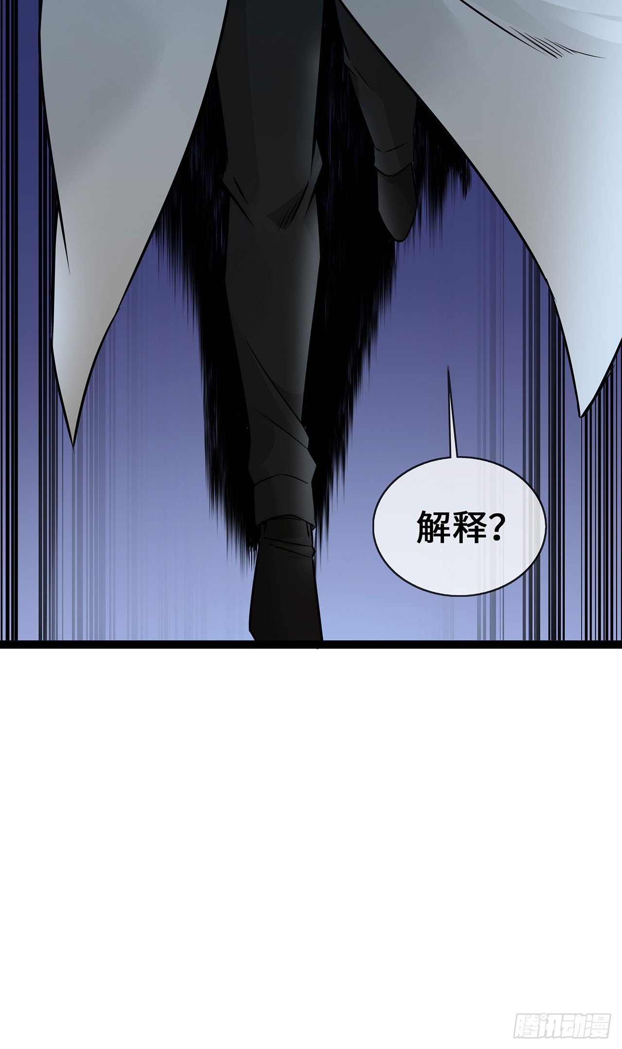 第54话 被拔掉的呼吸机-第54话