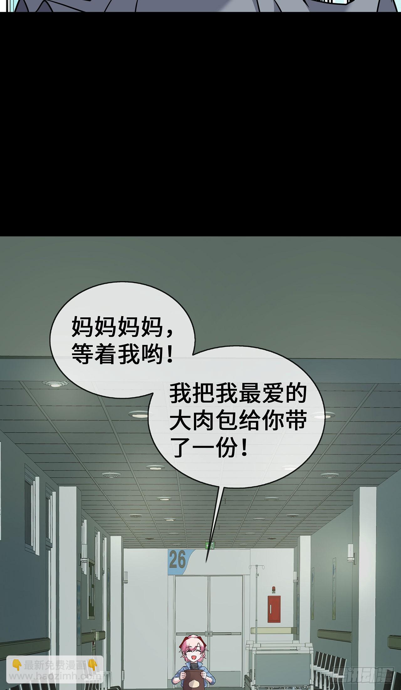 第54话 被拔掉的呼吸机-第54话