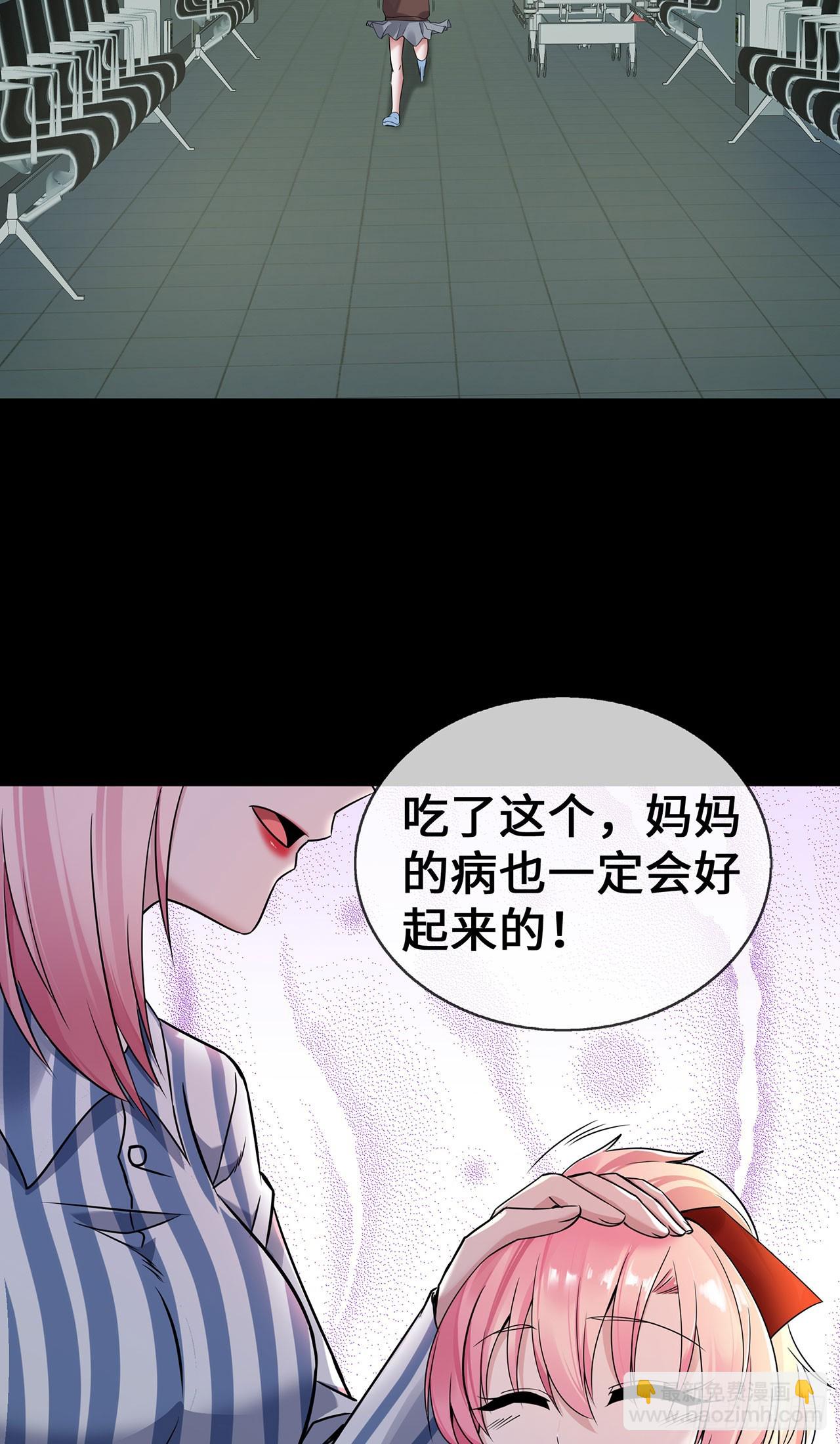 第54话 被拔掉的呼吸机-第54话
