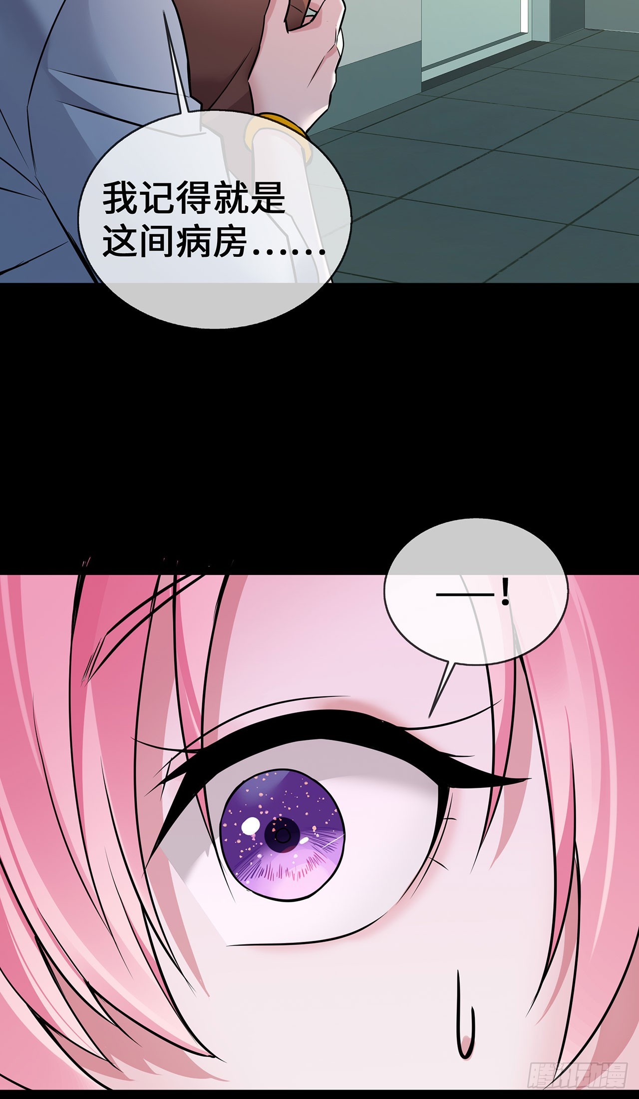 第54话 被拔掉的呼吸机-第54话