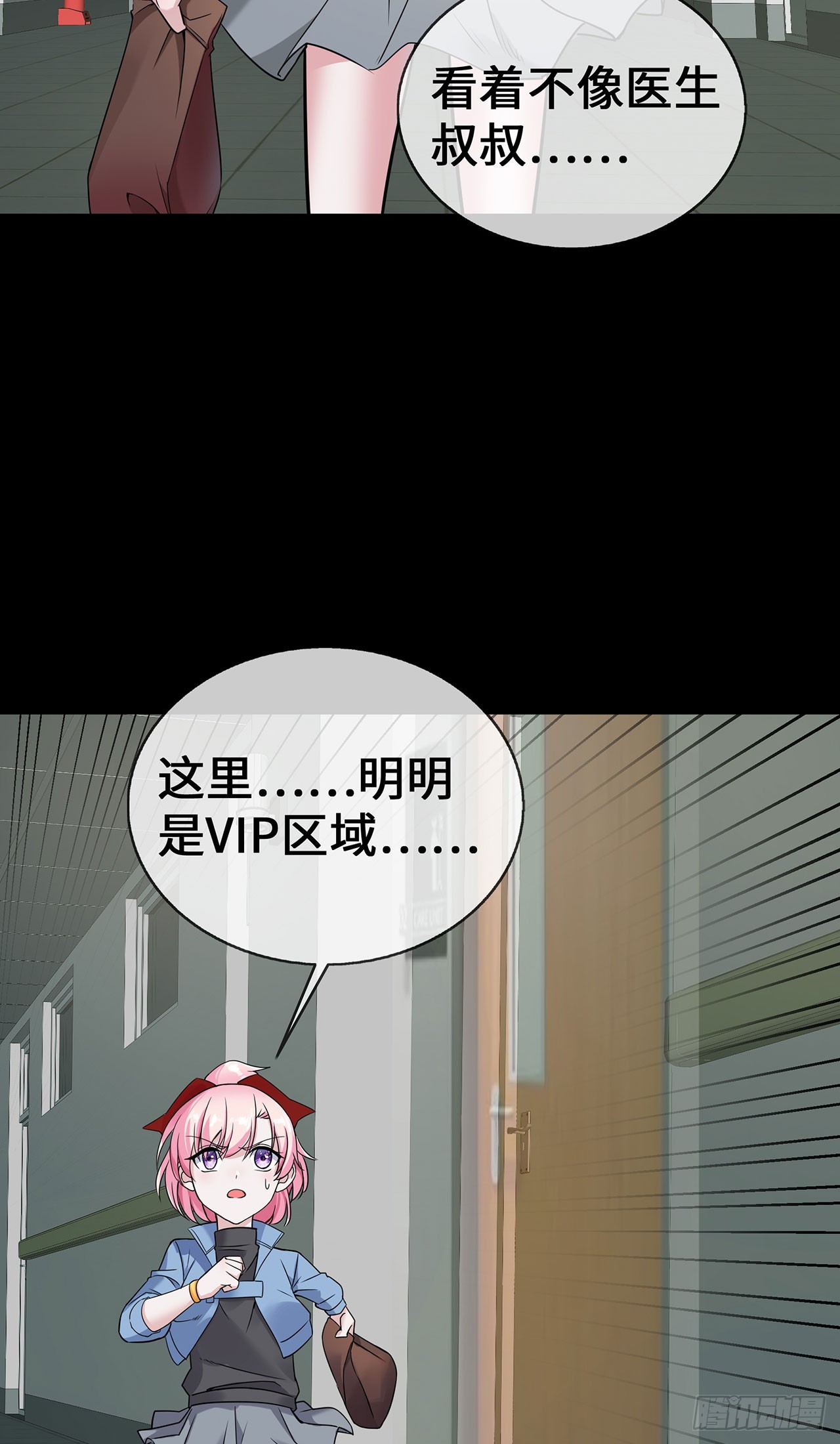 第54话 被拔掉的呼吸机-第54话