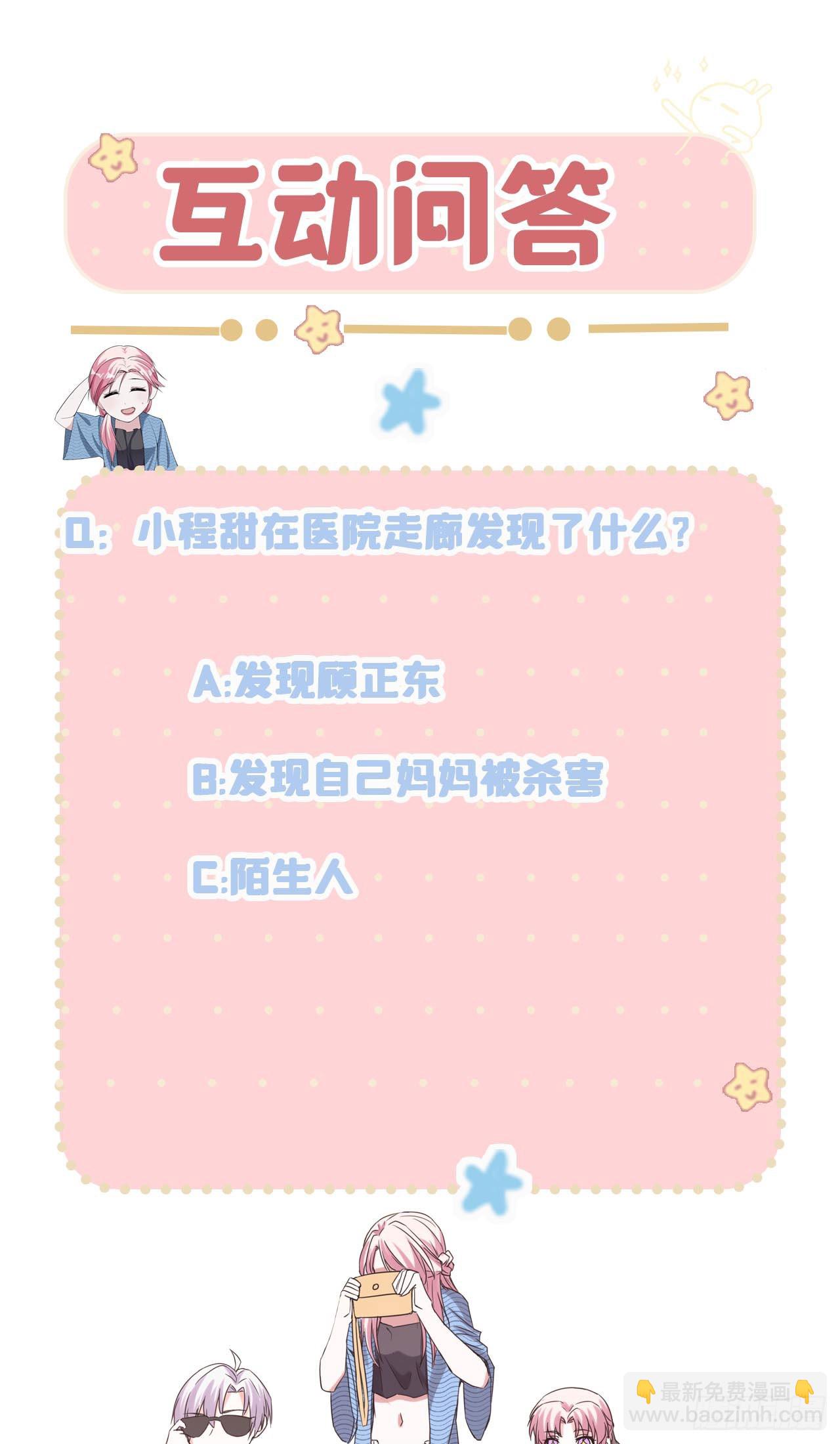 第54话 被拔掉的呼吸机-第54话