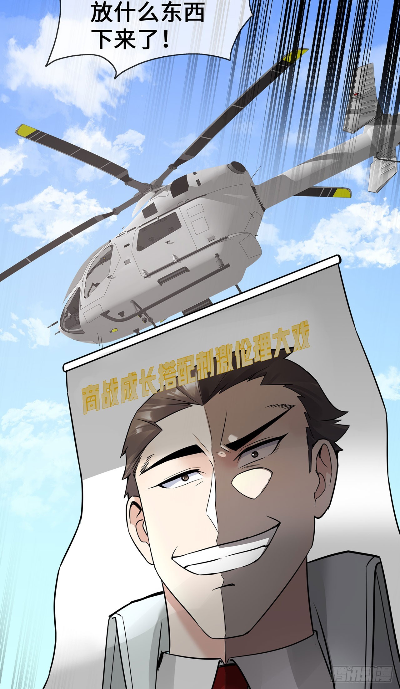 第56话 商战中的伦理大戏-第56话