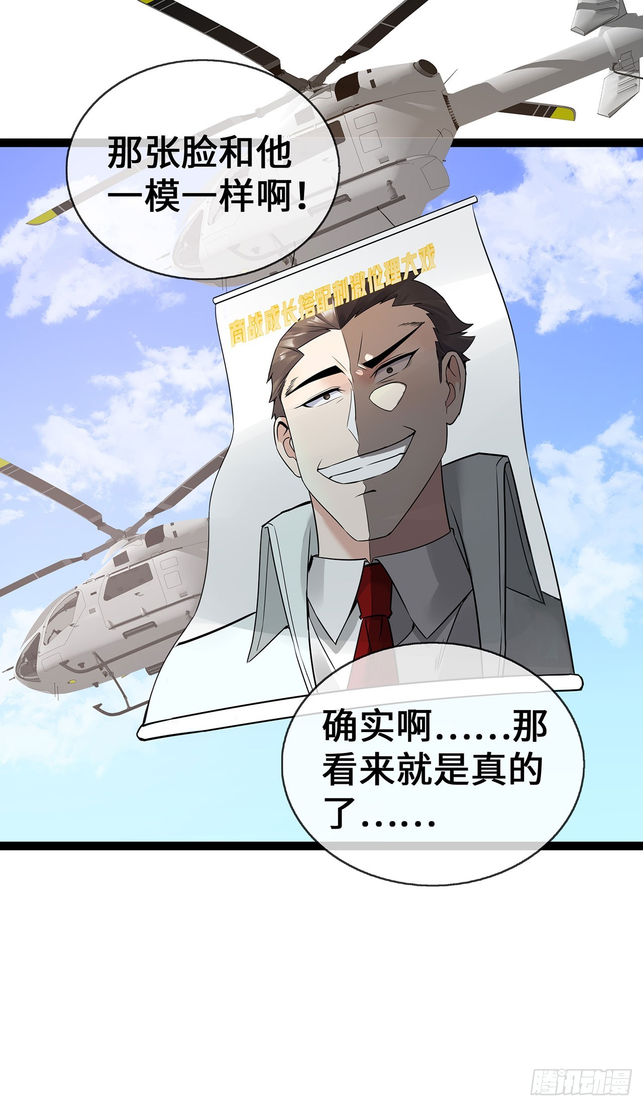 第56话 商战中的伦理大戏-第56话